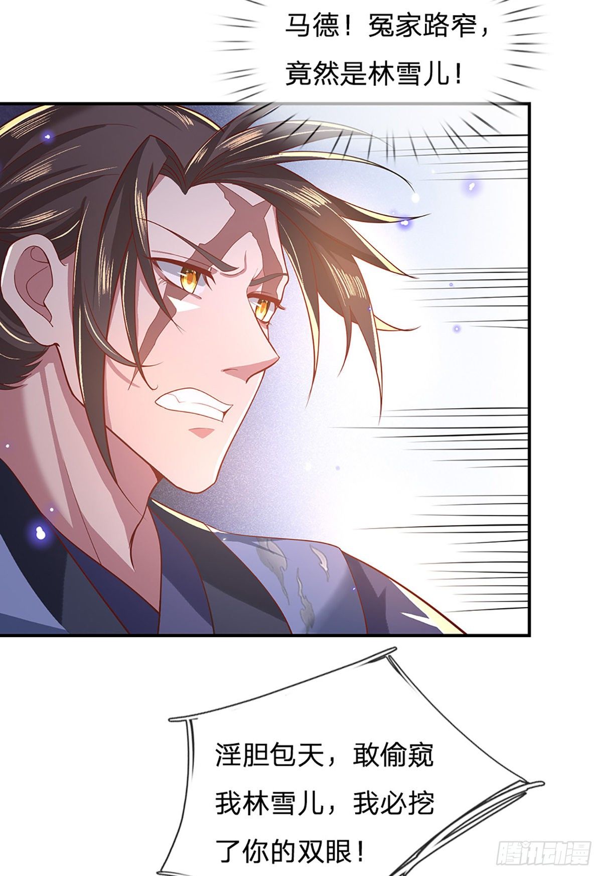 我从诸天万界归来韩漫全集-第45话 误闯无删减无遮挡章节图片 