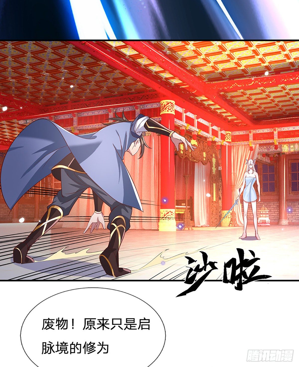 我从诸天万界归来韩漫全集-第45话 误闯无删减无遮挡章节图片 