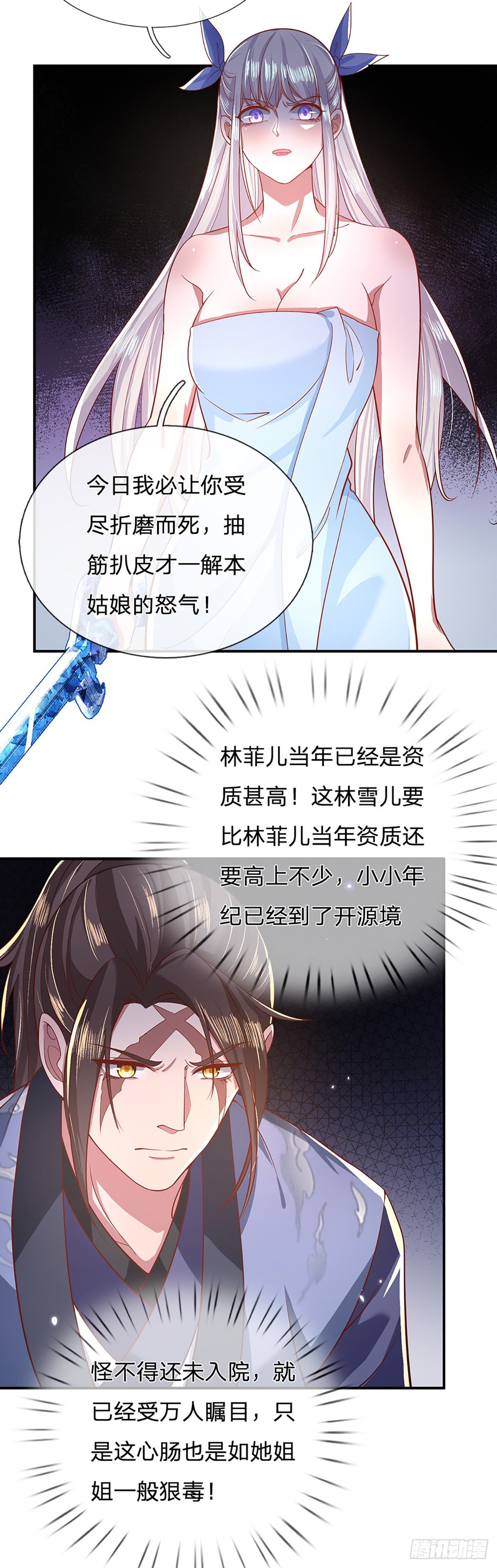 我从诸天万界归来韩漫全集-第45话 误闯无删减无遮挡章节图片 