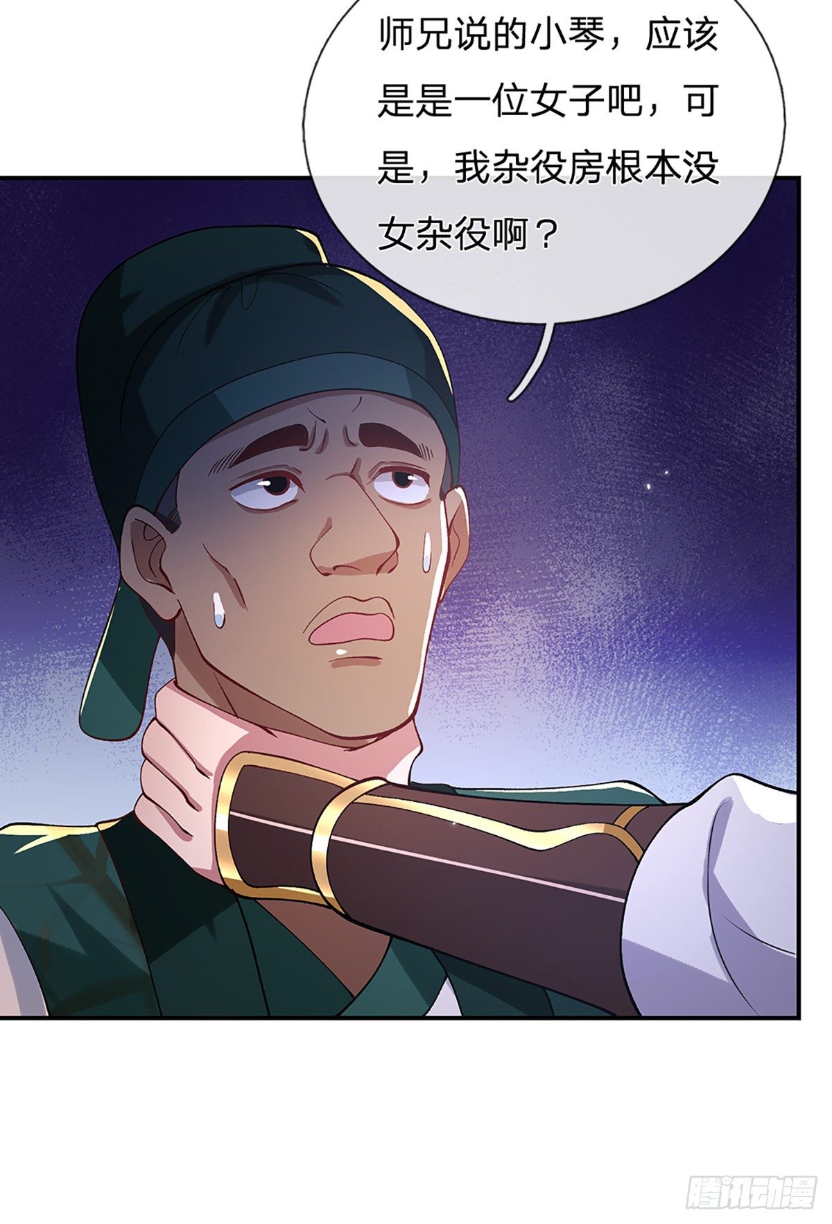 我从诸天万界归来韩漫全集-第45话 误闯无删减无遮挡章节图片 