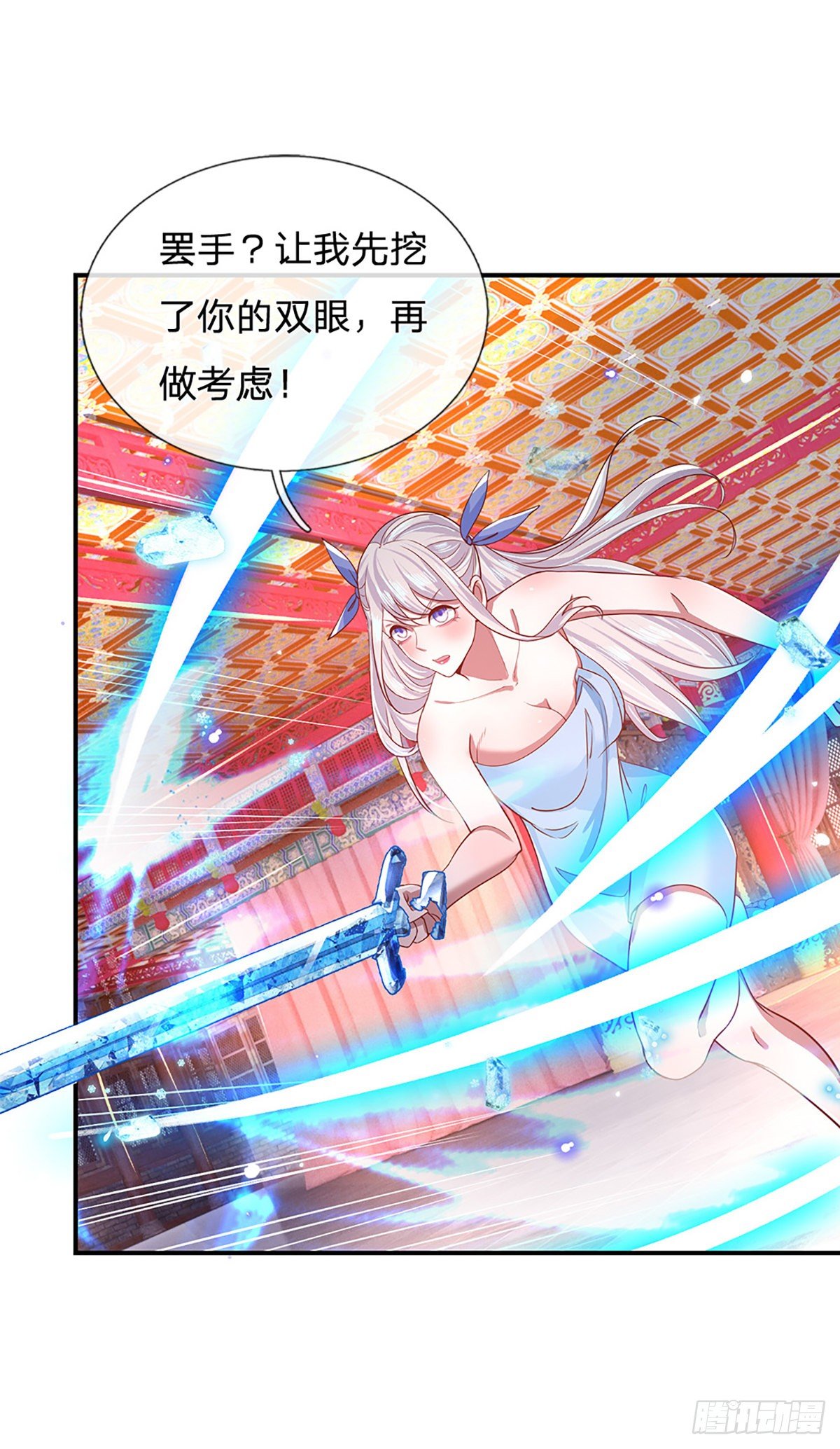 我从诸天万界归来韩漫全集-第45话 误闯无删减无遮挡章节图片 