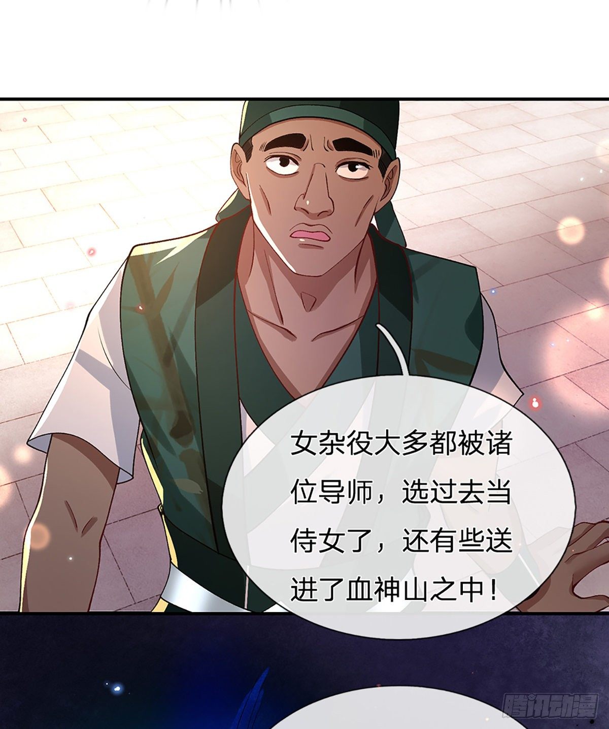 我从诸天万界归来韩漫全集-第45话 误闯无删减无遮挡章节图片 