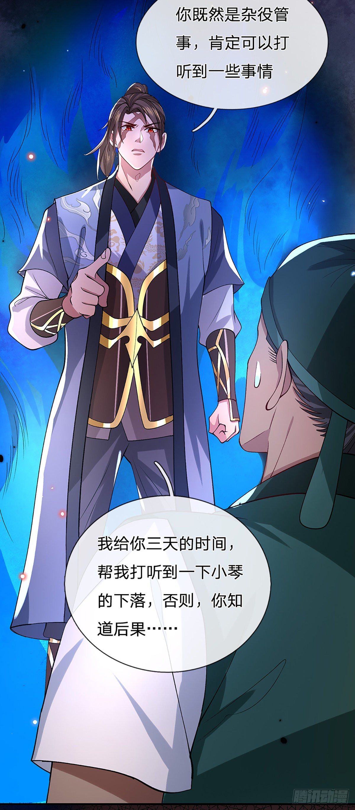 我从诸天万界归来韩漫全集-第45话 误闯无删减无遮挡章节图片 