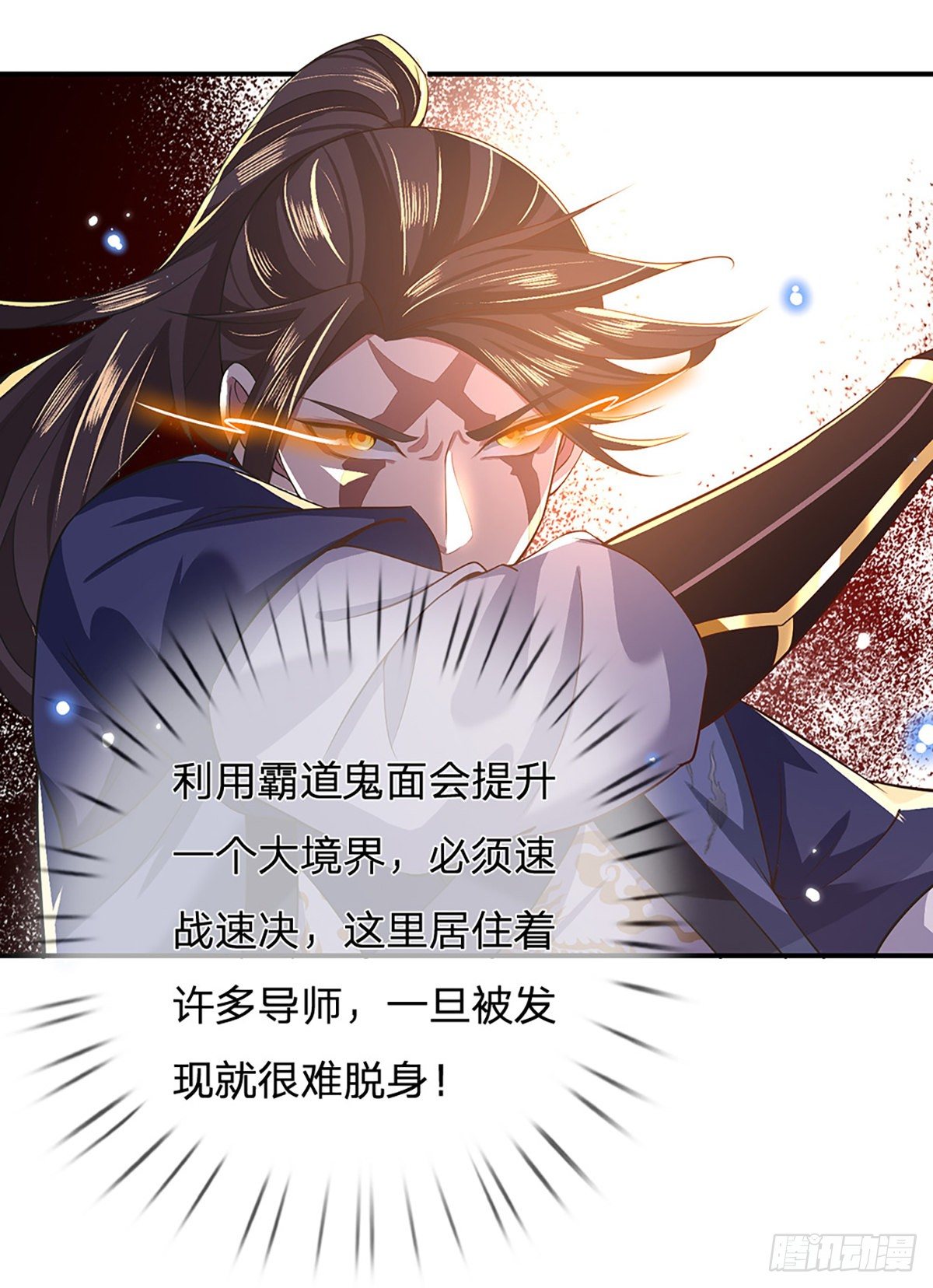 我从诸天万界归来韩漫全集-第46话 华丽甩锅无删减无遮挡章节图片 