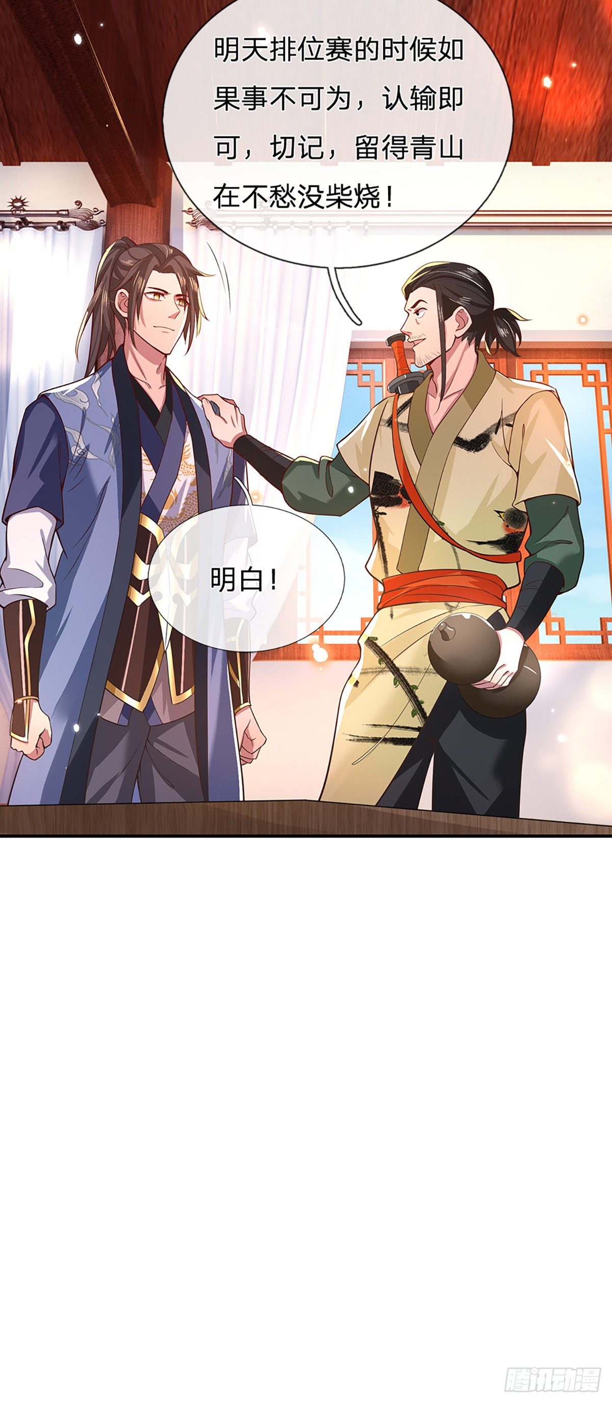 我从诸天万界归来韩漫全集-第47话 陷阱无删减无遮挡章节图片 