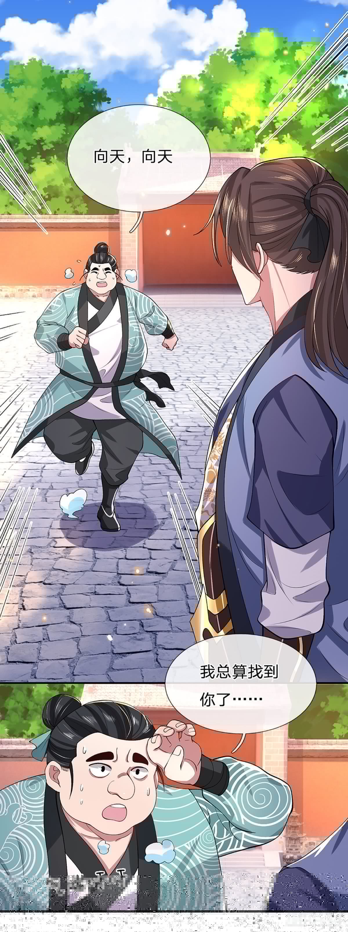 我从诸天万界归来韩漫全集-第47话 陷阱无删减无遮挡章节图片 