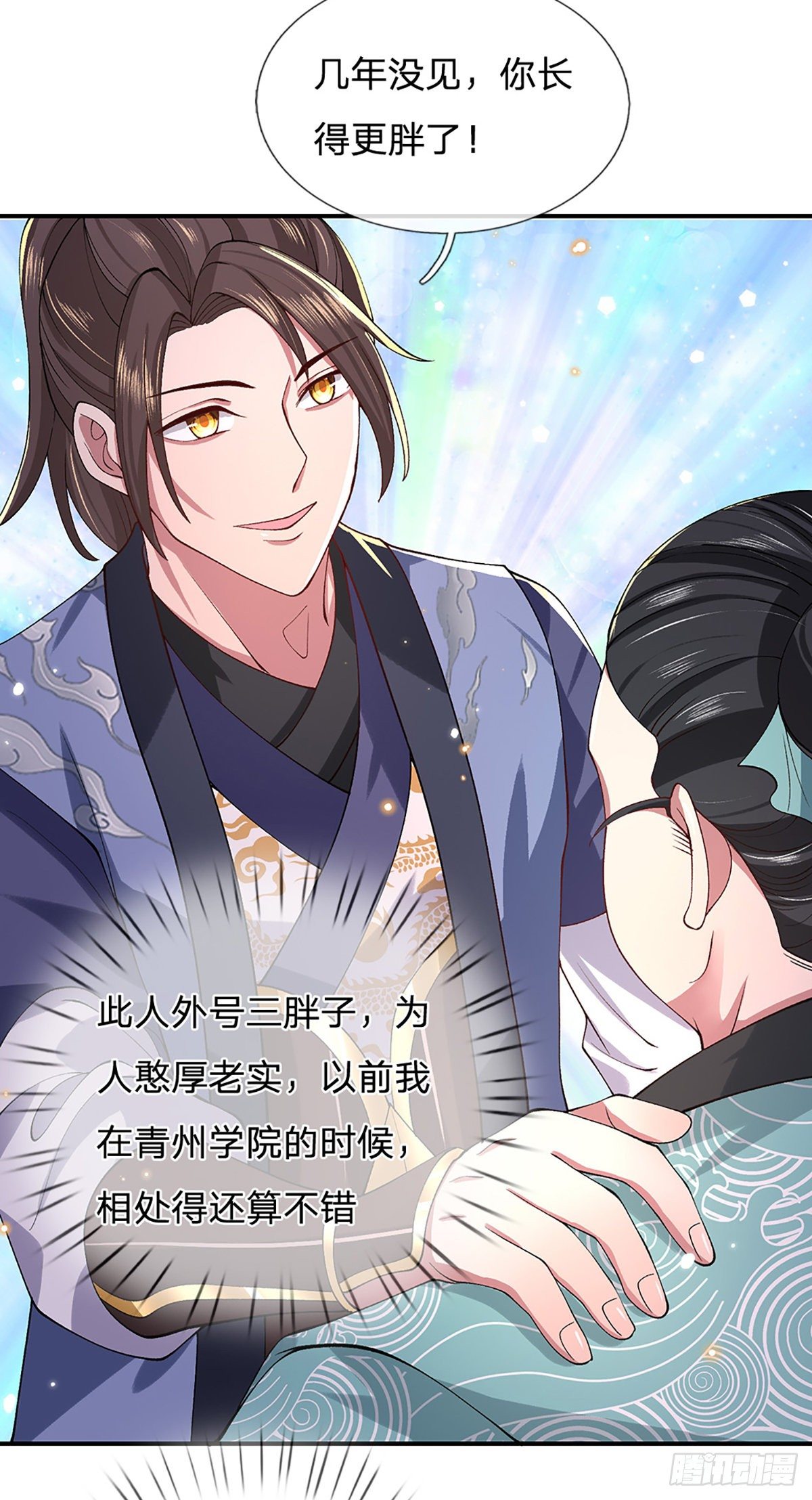 我从诸天万界归来韩漫全集-第47话 陷阱无删减无遮挡章节图片 