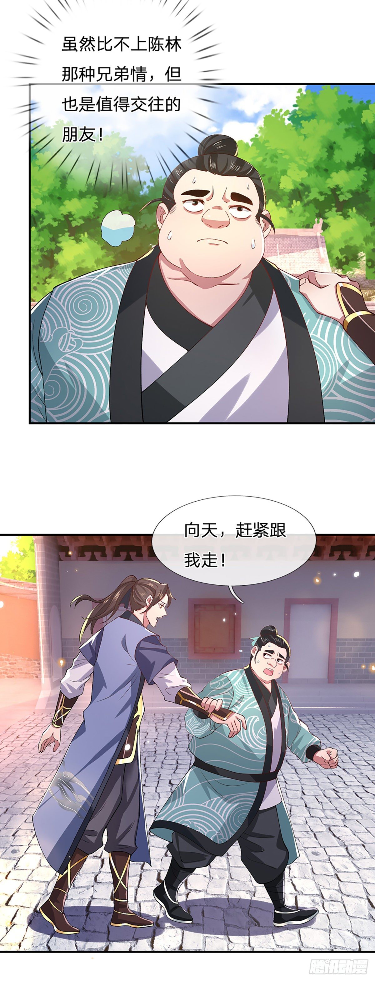 我从诸天万界归来韩漫全集-第47话 陷阱无删减无遮挡章节图片 