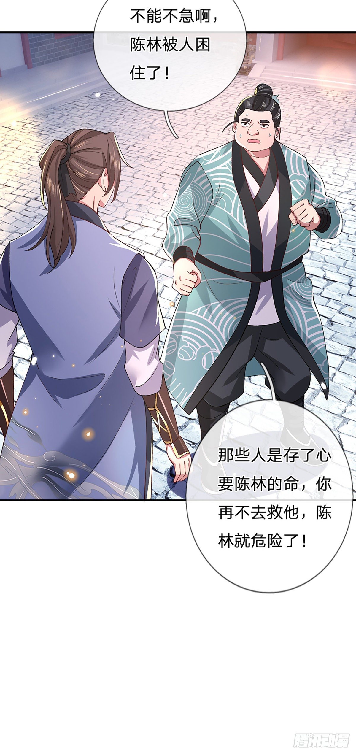 我从诸天万界归来韩漫全集-第47话 陷阱无删减无遮挡章节图片 