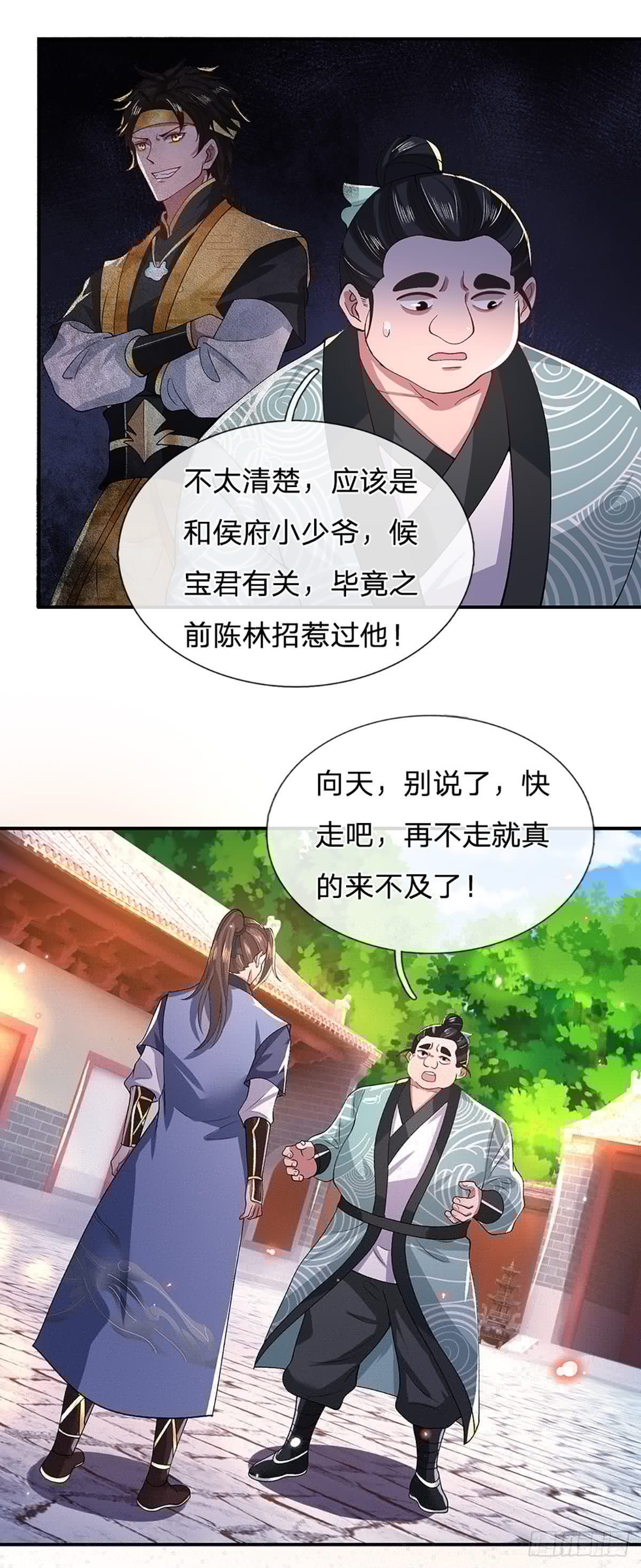 我从诸天万界归来韩漫全集-第47话 陷阱无删减无遮挡章节图片 