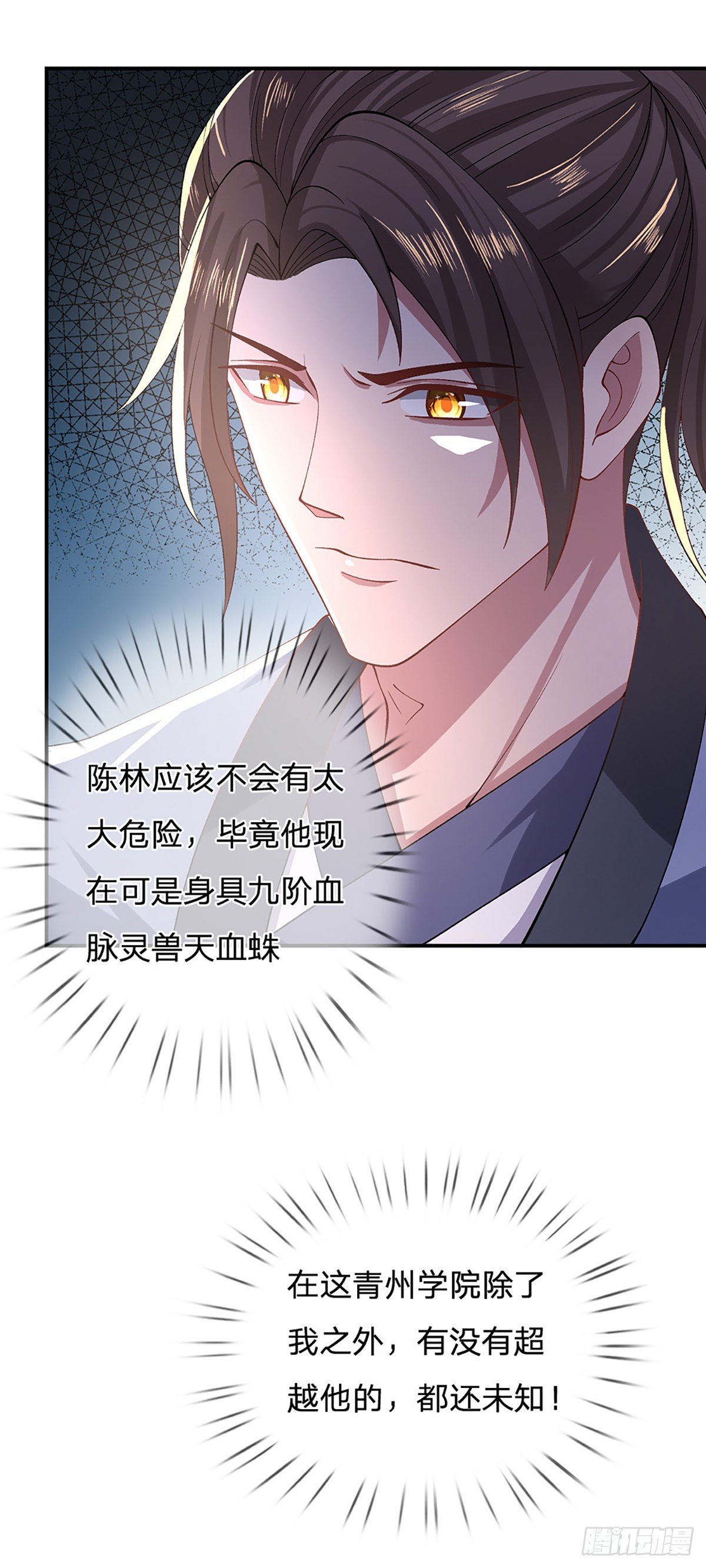 我从诸天万界归来韩漫全集-第47话 陷阱无删减无遮挡章节图片 