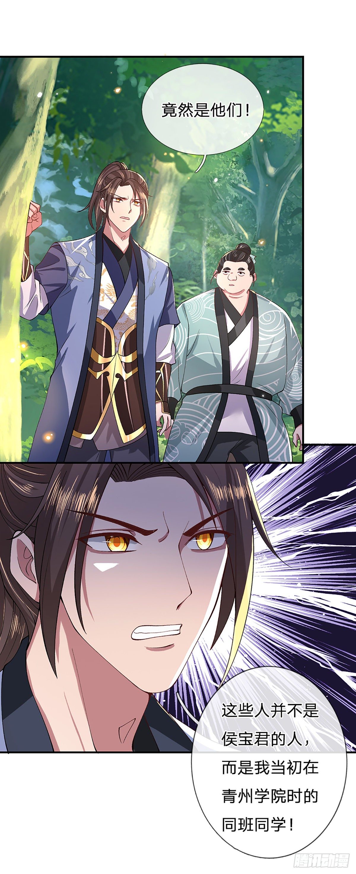 我从诸天万界归来韩漫全集-第47话 陷阱无删减无遮挡章节图片 