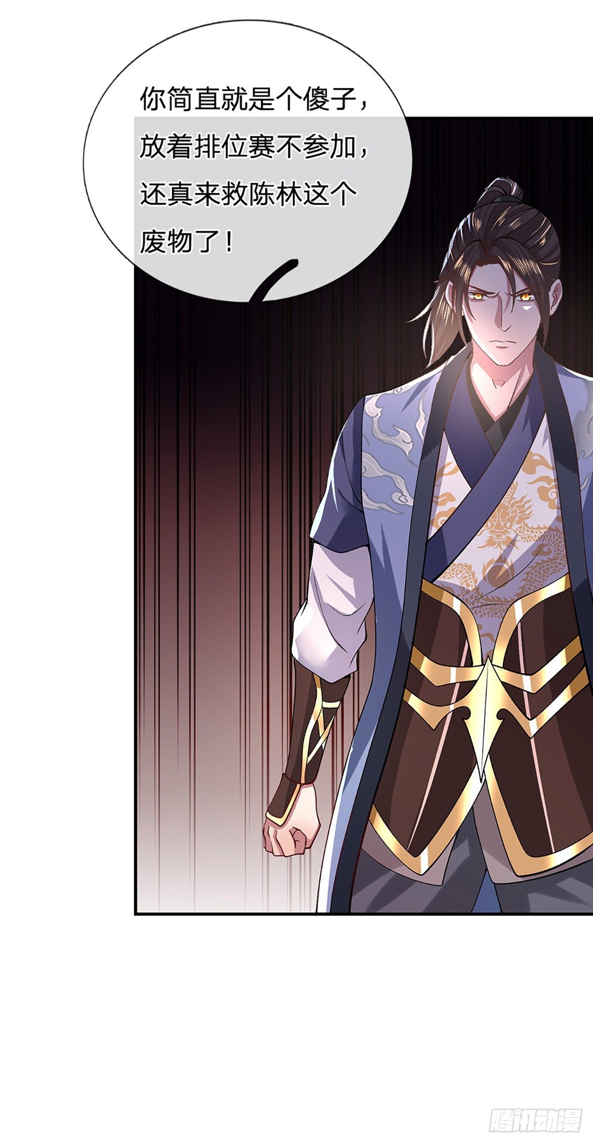 我从诸天万界归来韩漫全集-第47话 陷阱无删减无遮挡章节图片 
