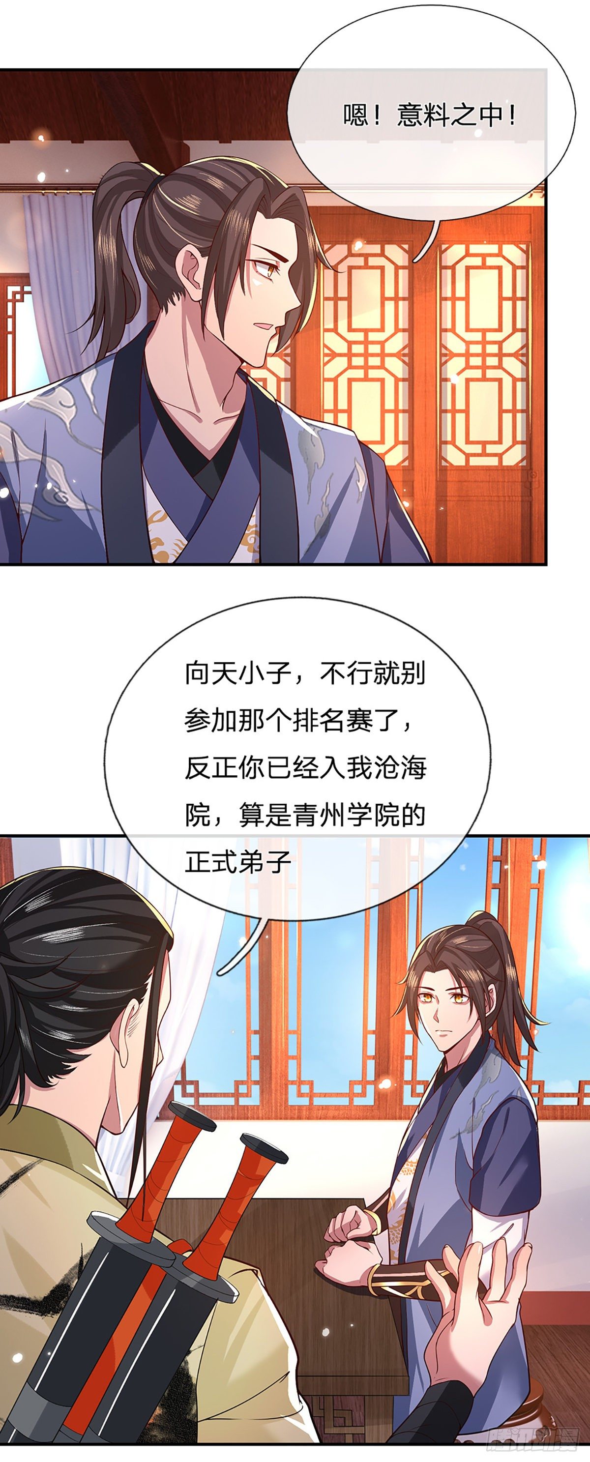 我从诸天万界归来韩漫全集-第47话 陷阱无删减无遮挡章节图片 