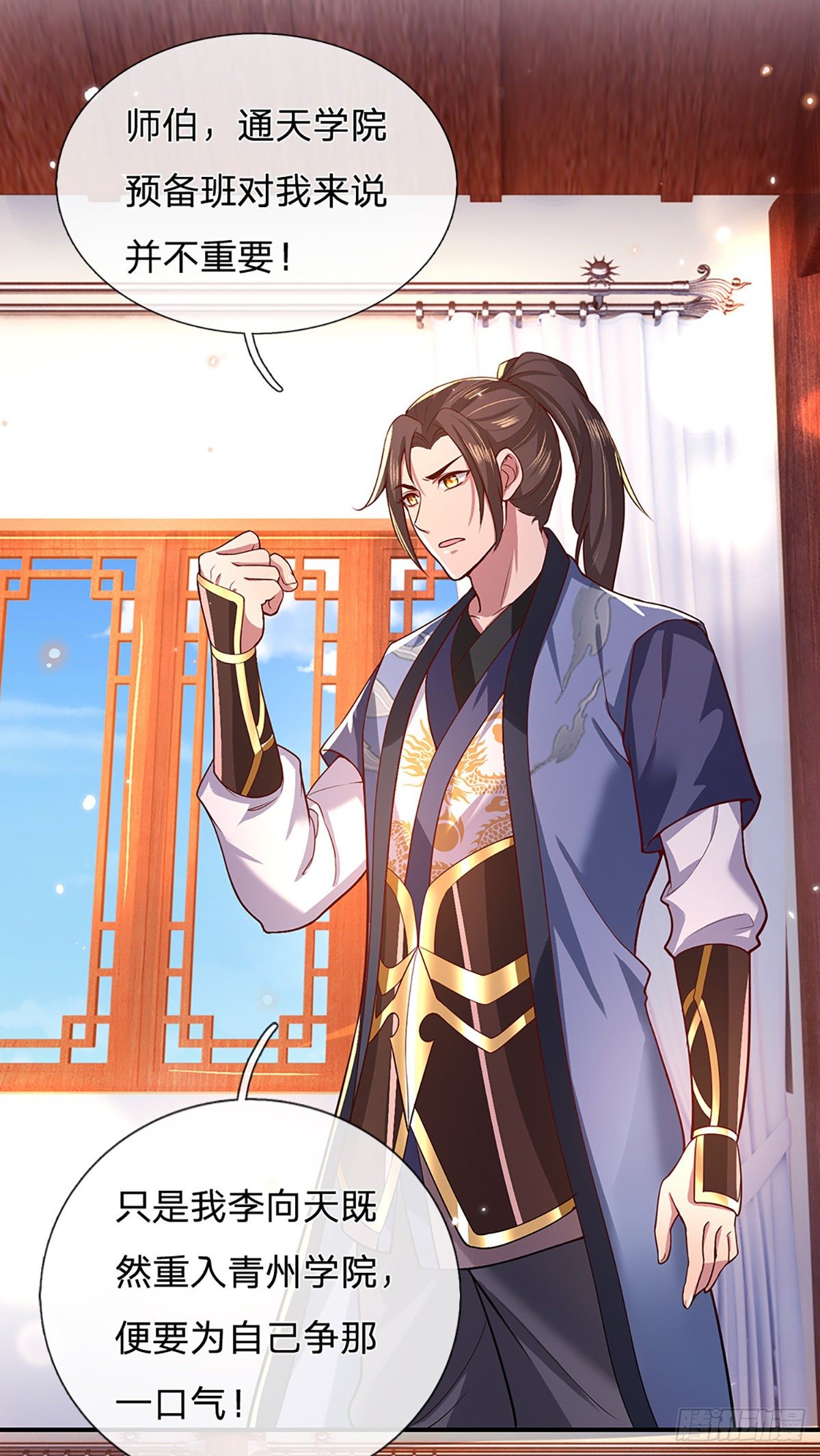 我从诸天万界归来韩漫全集-第47话 陷阱无删减无遮挡章节图片 