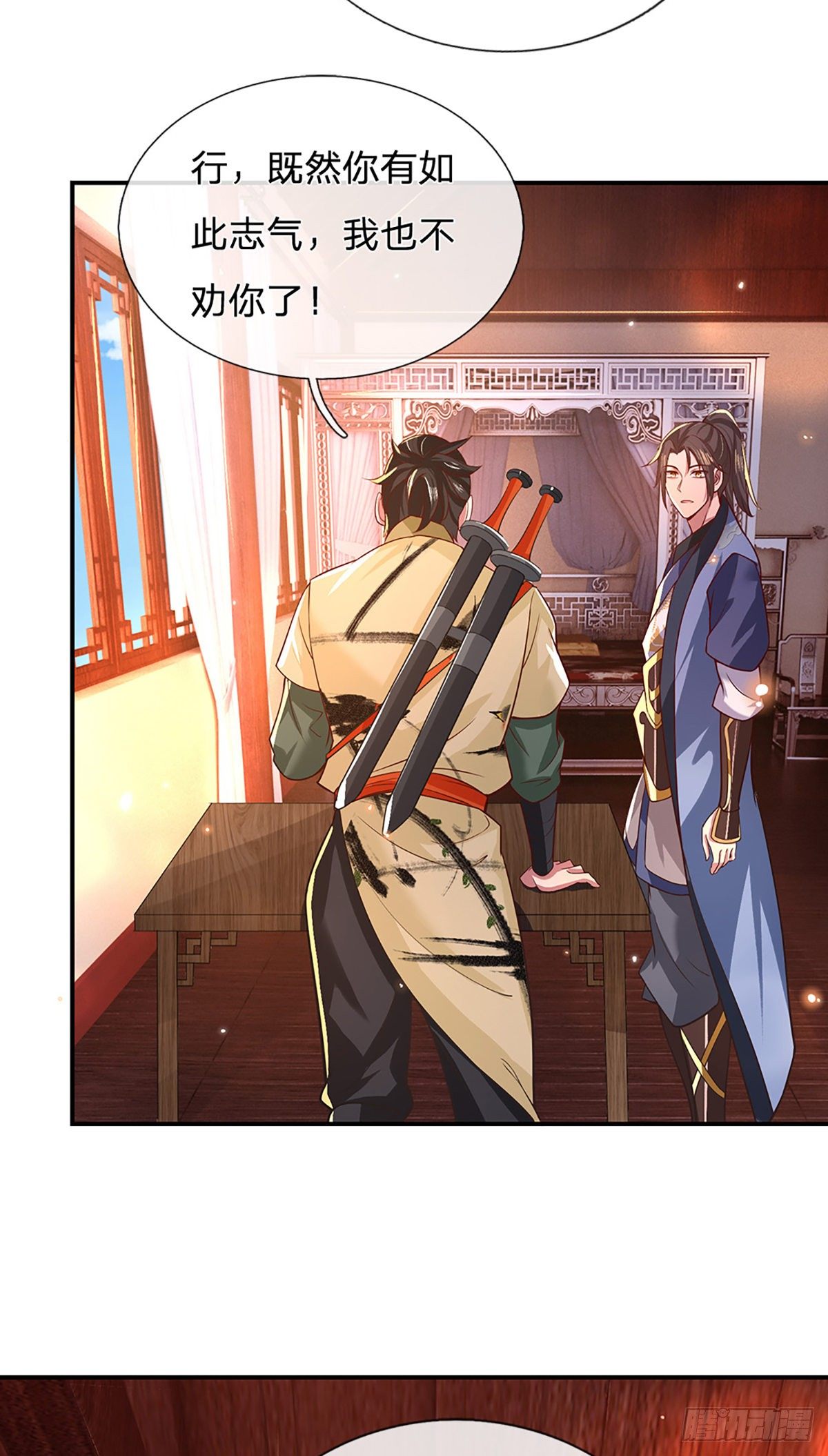 我从诸天万界归来韩漫全集-第47话 陷阱无删减无遮挡章节图片 