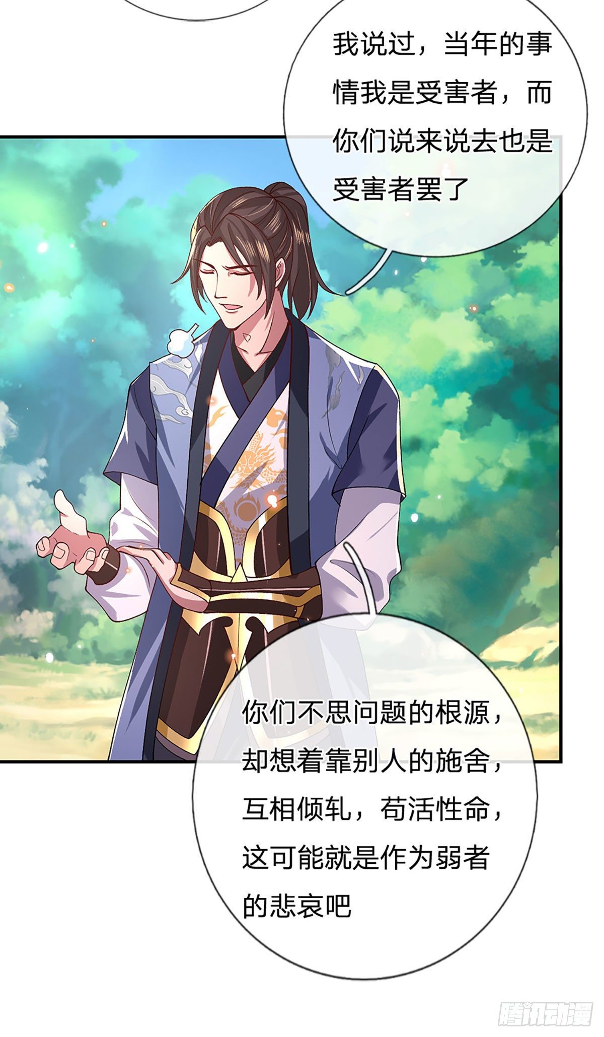 我从诸天万界归来韩漫全集-第48话 昔日同学无删减无遮挡章节图片 