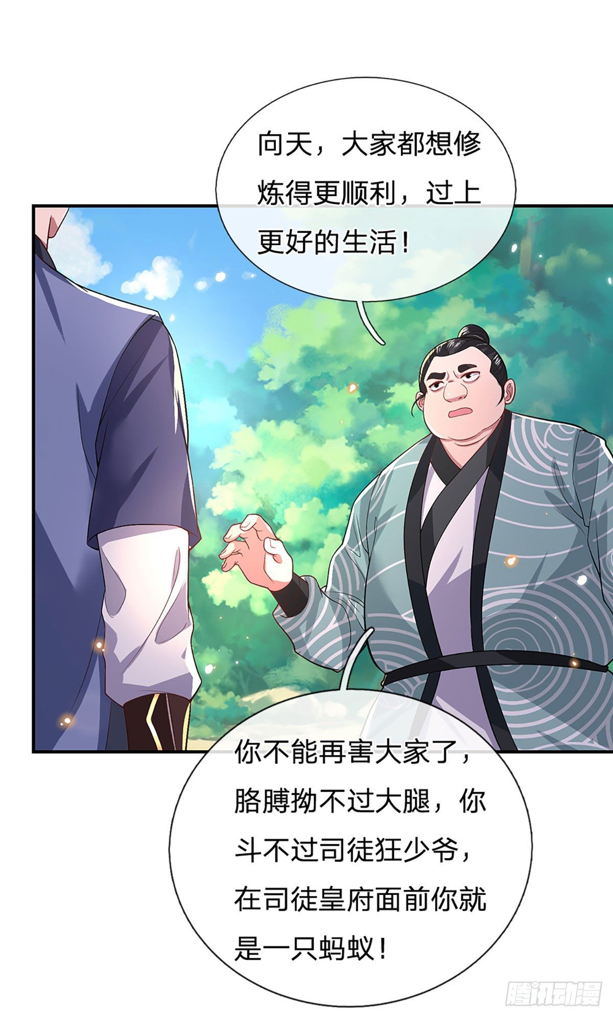 我从诸天万界归来韩漫全集-第48话 昔日同学无删减无遮挡章节图片 