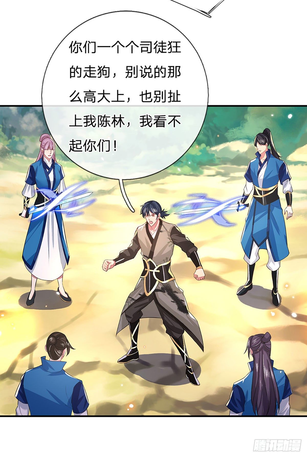 我从诸天万界归来韩漫全集-第48话 昔日同学无删减无遮挡章节图片 