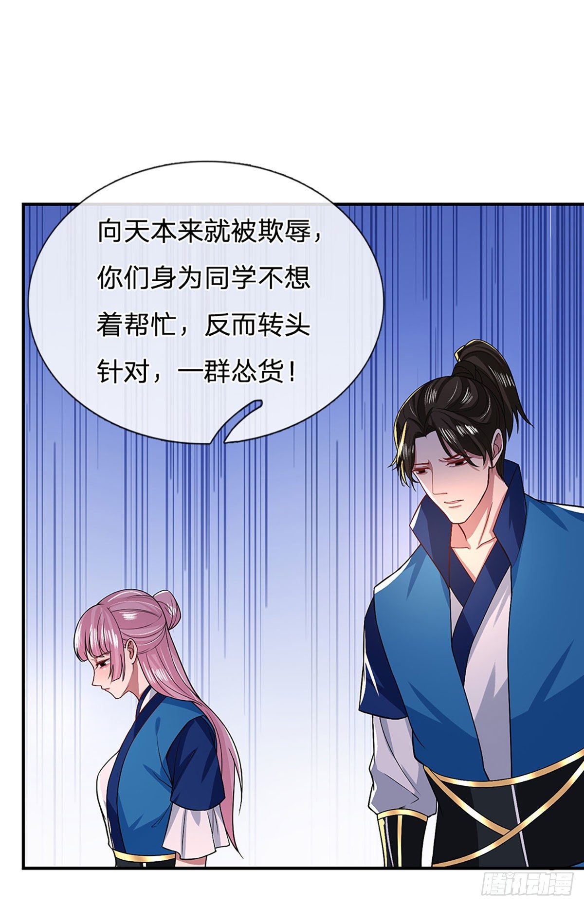 我从诸天万界归来韩漫全集-第48话 昔日同学无删减无遮挡章节图片 