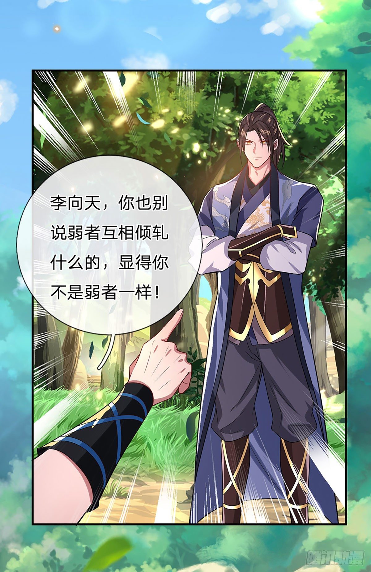 我从诸天万界归来韩漫全集-第48话 昔日同学无删减无遮挡章节图片 