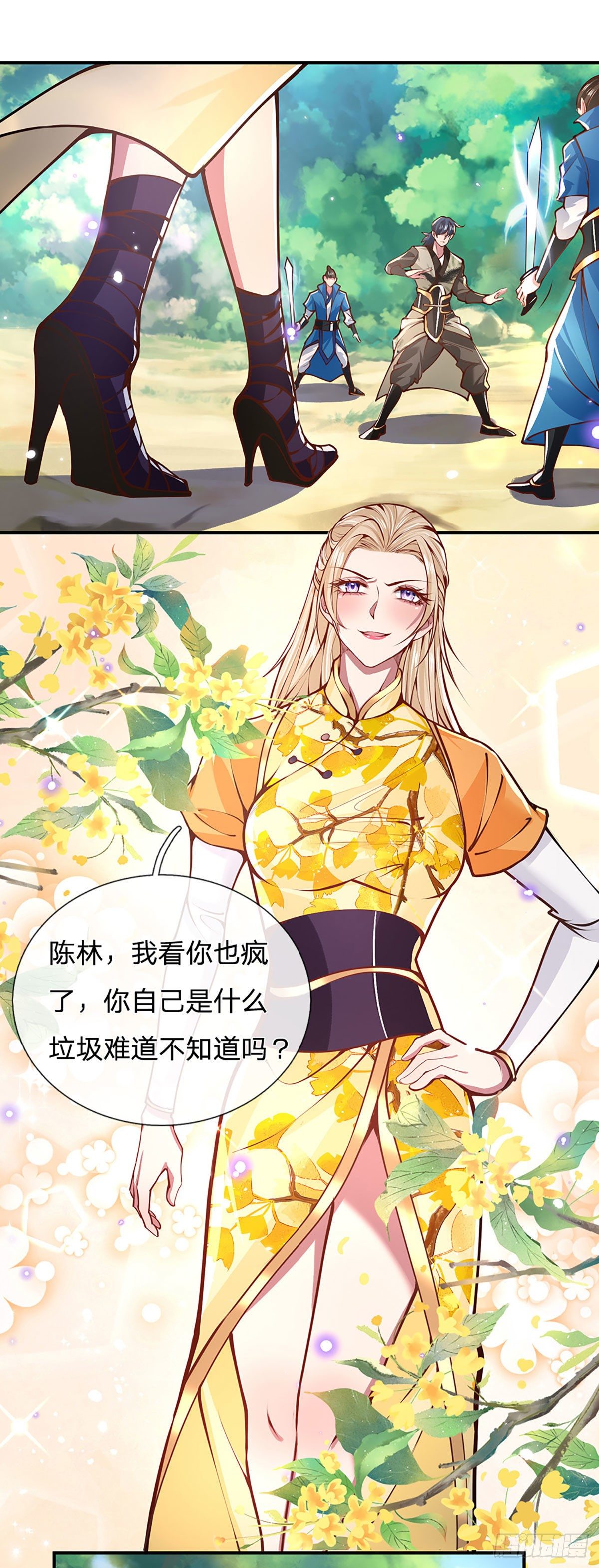 我从诸天万界归来韩漫全集-第48话 昔日同学无删减无遮挡章节图片 