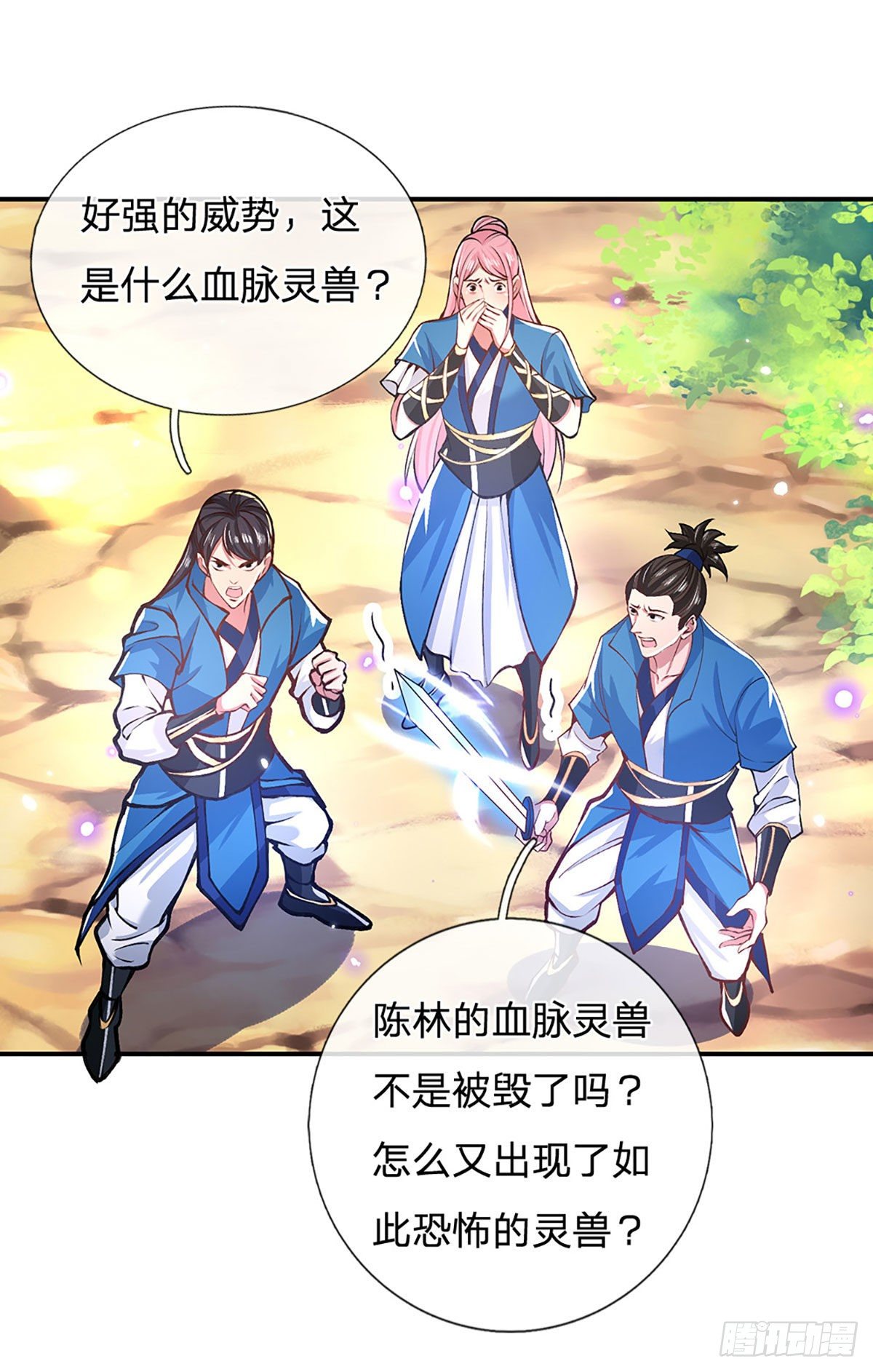 我从诸天万界归来韩漫全集-第48话 昔日同学无删减无遮挡章节图片 