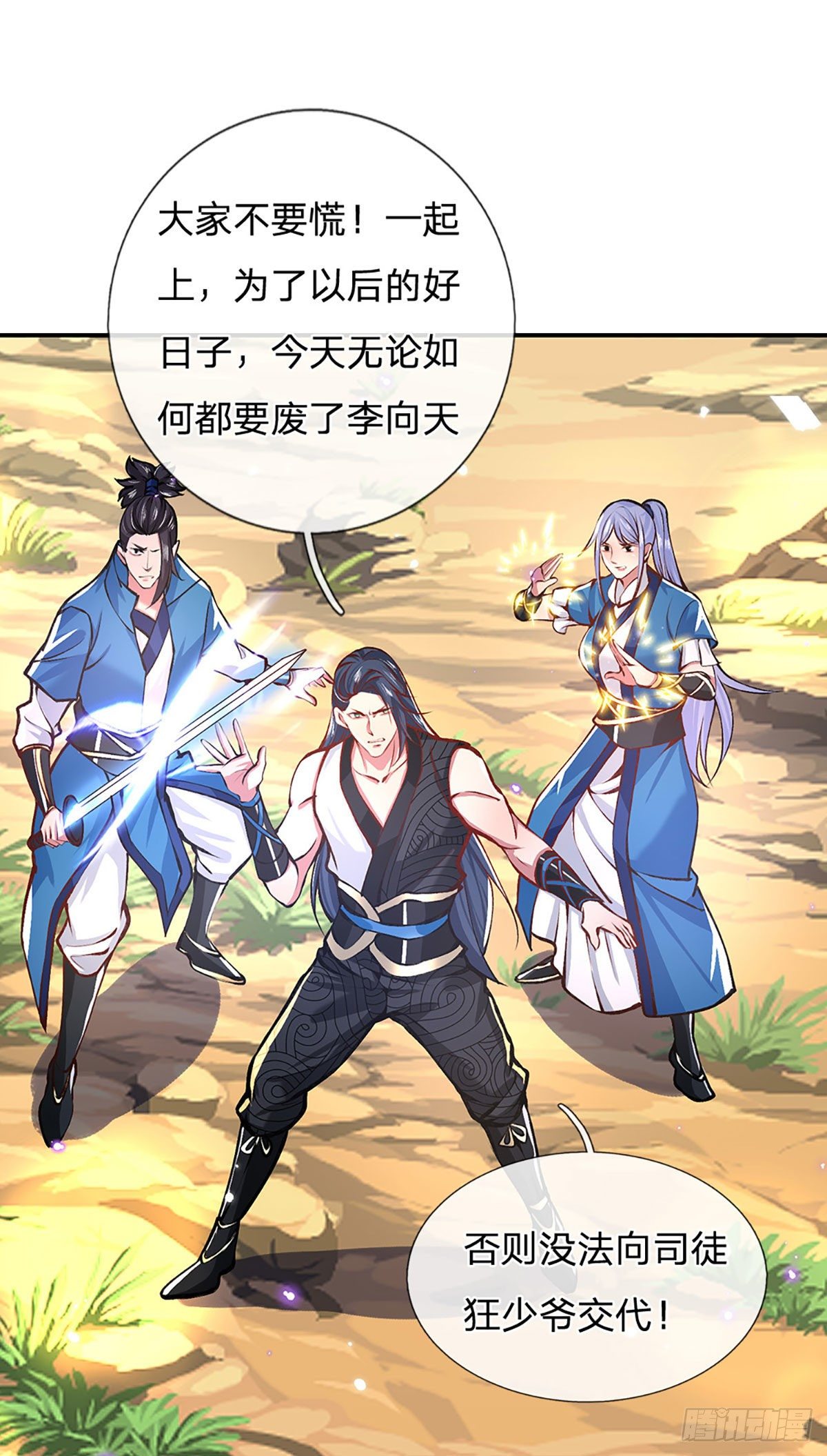 我从诸天万界归来韩漫全集-第48话 昔日同学无删减无遮挡章节图片 