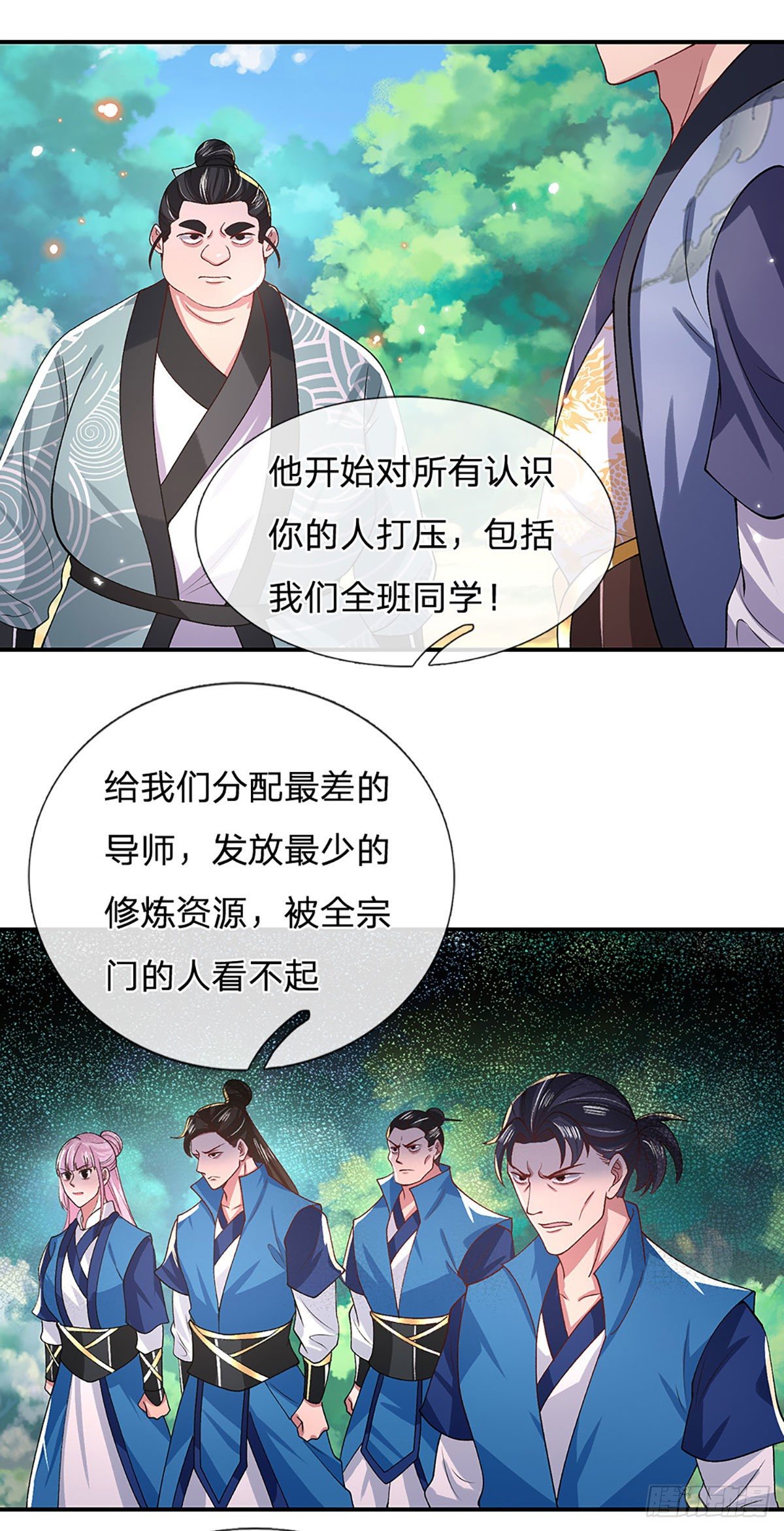 我从诸天万界归来韩漫全集-第48话 昔日同学无删减无遮挡章节图片 