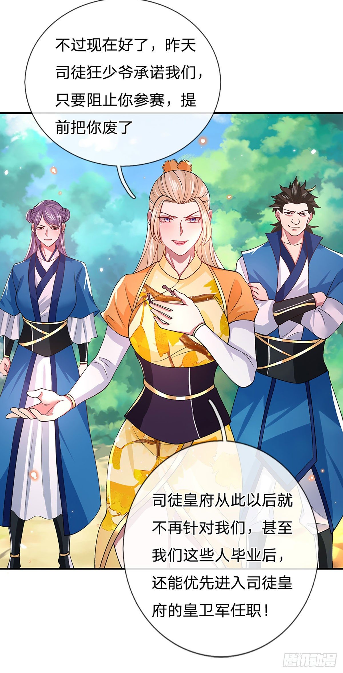 我从诸天万界归来韩漫全集-第48话 昔日同学无删减无遮挡章节图片 