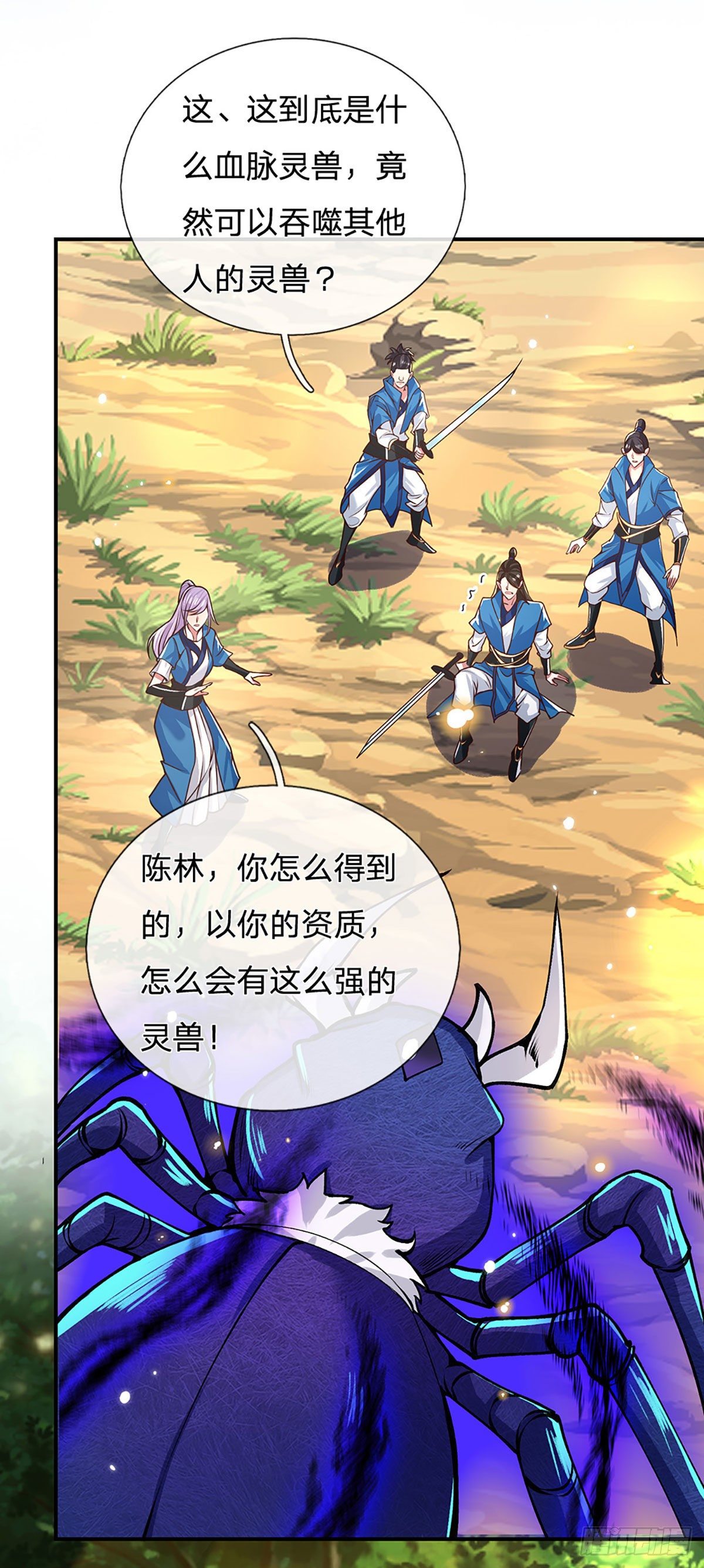 我从诸天万界归来韩漫全集-第49话 排名赛无删减无遮挡章节图片 