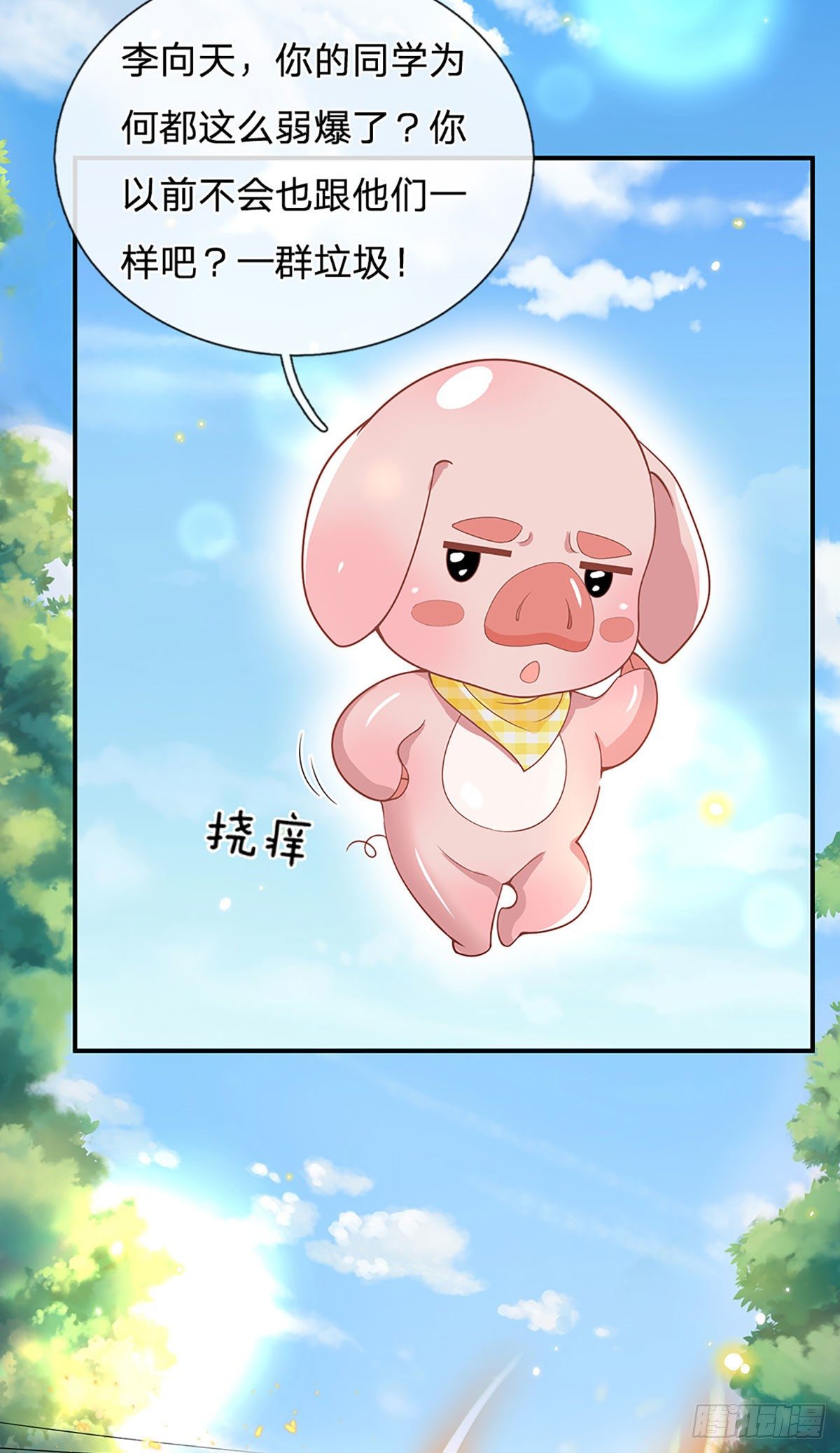 我从诸天万界归来韩漫全集-第49话 排名赛无删减无遮挡章节图片 