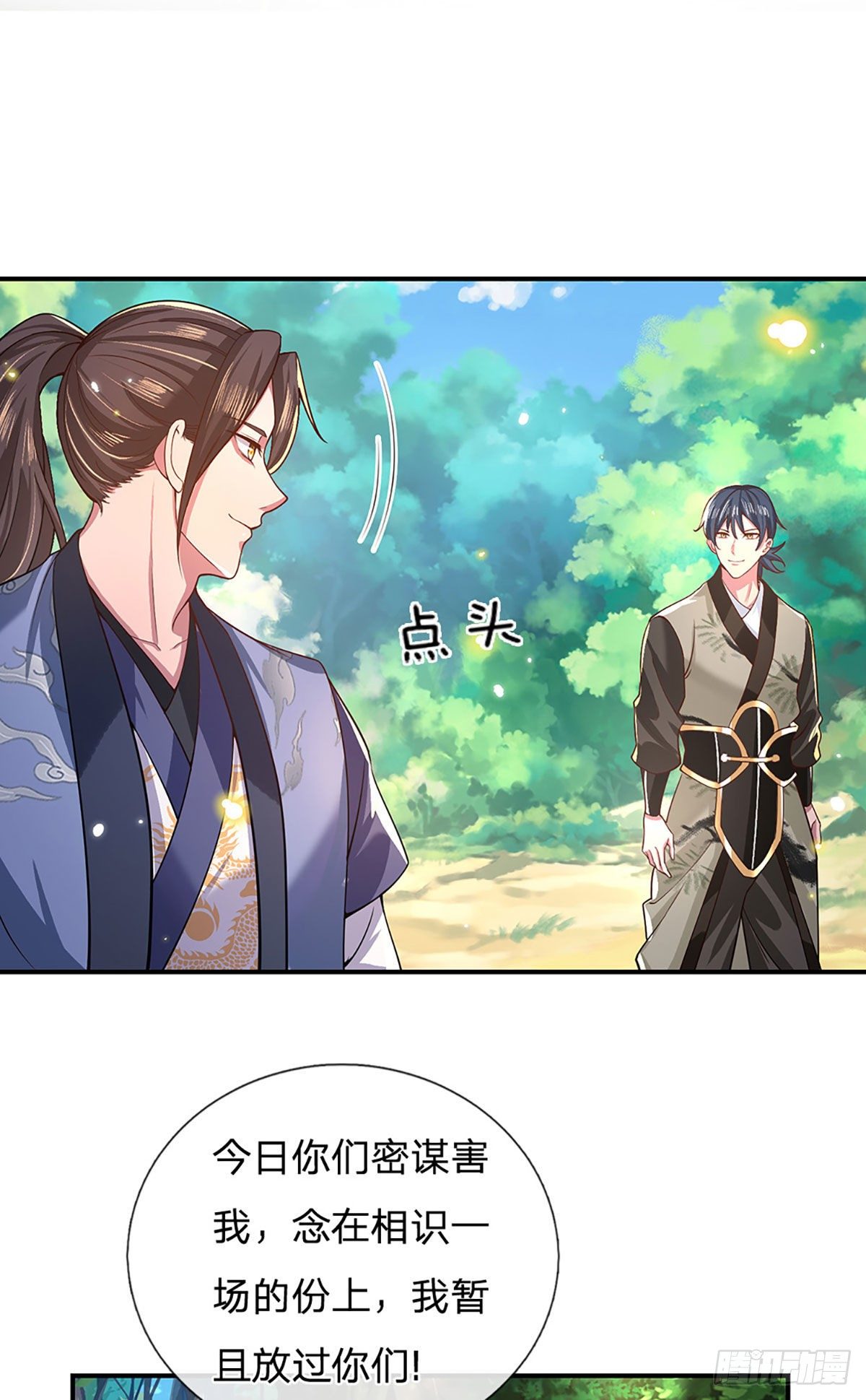 我从诸天万界归来韩漫全集-第49话 排名赛无删减无遮挡章节图片 