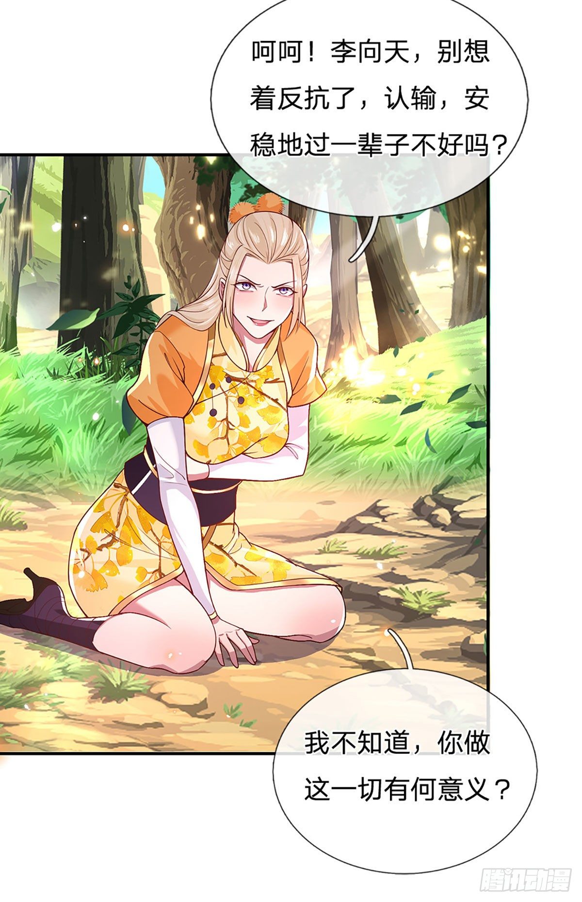 我从诸天万界归来韩漫全集-第49话 排名赛无删减无遮挡章节图片 