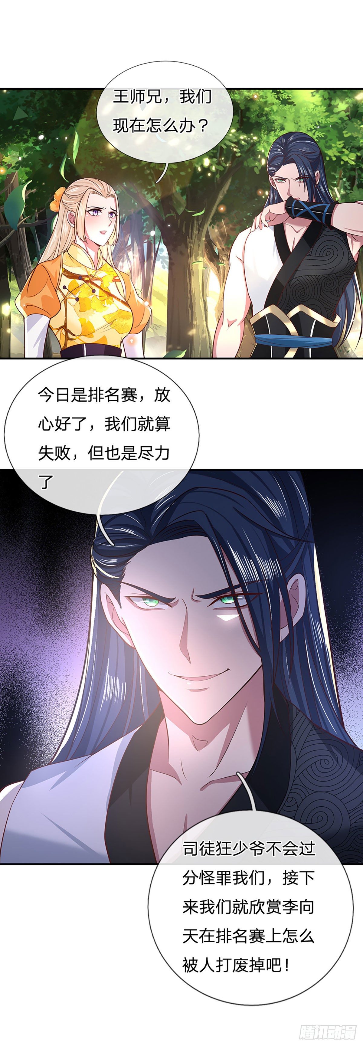 我从诸天万界归来韩漫全集-第49话 排名赛无删减无遮挡章节图片 