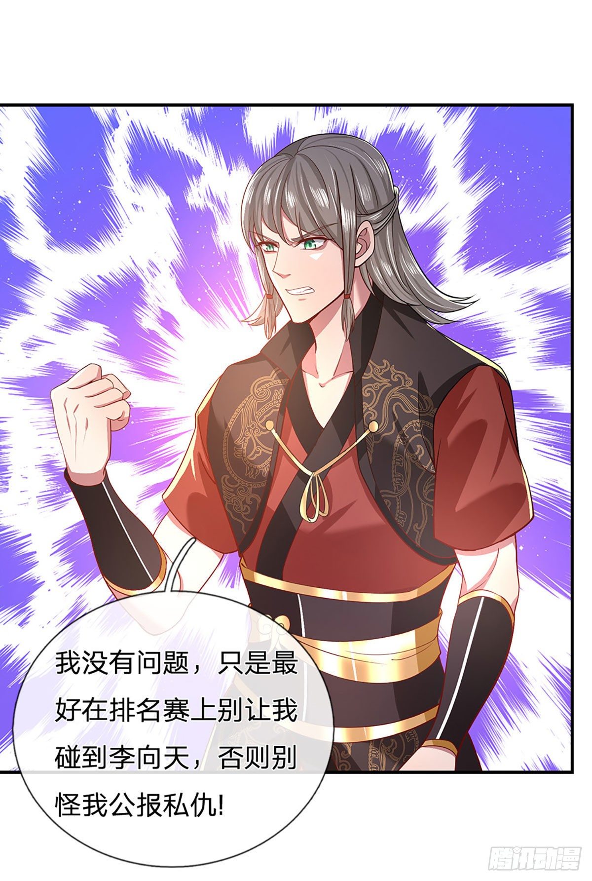 我从诸天万界归来韩漫全集-第49话 排名赛无删减无遮挡章节图片 