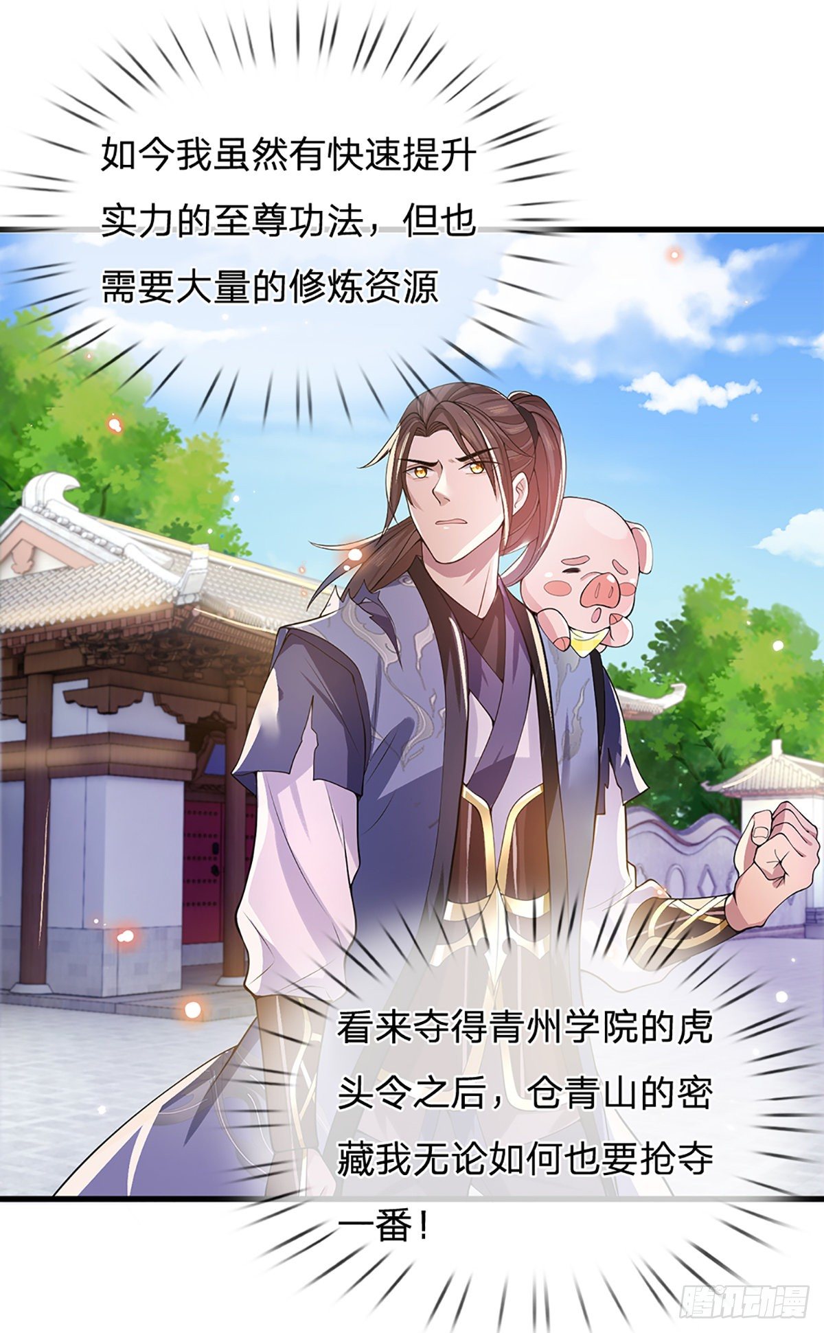 我从诸天万界归来韩漫全集-第5话 药师突破无删减无遮挡章节图片 