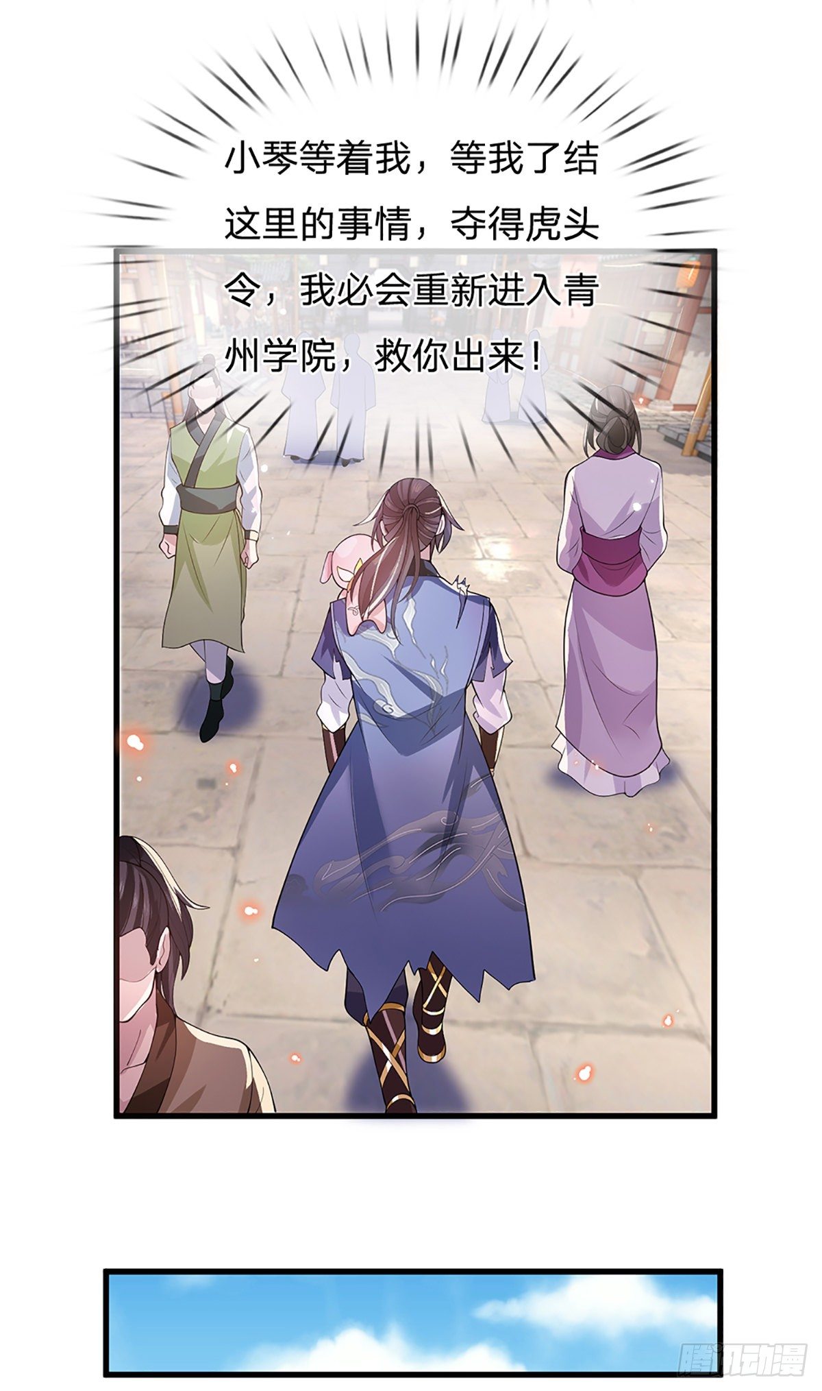 我从诸天万界归来韩漫全集-第5话 药师突破无删减无遮挡章节图片 