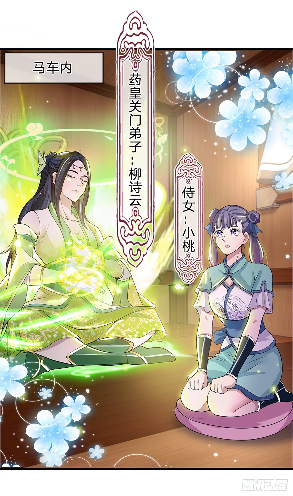我从诸天万界归来韩漫全集-第5话 药师突破无删减无遮挡章节图片 