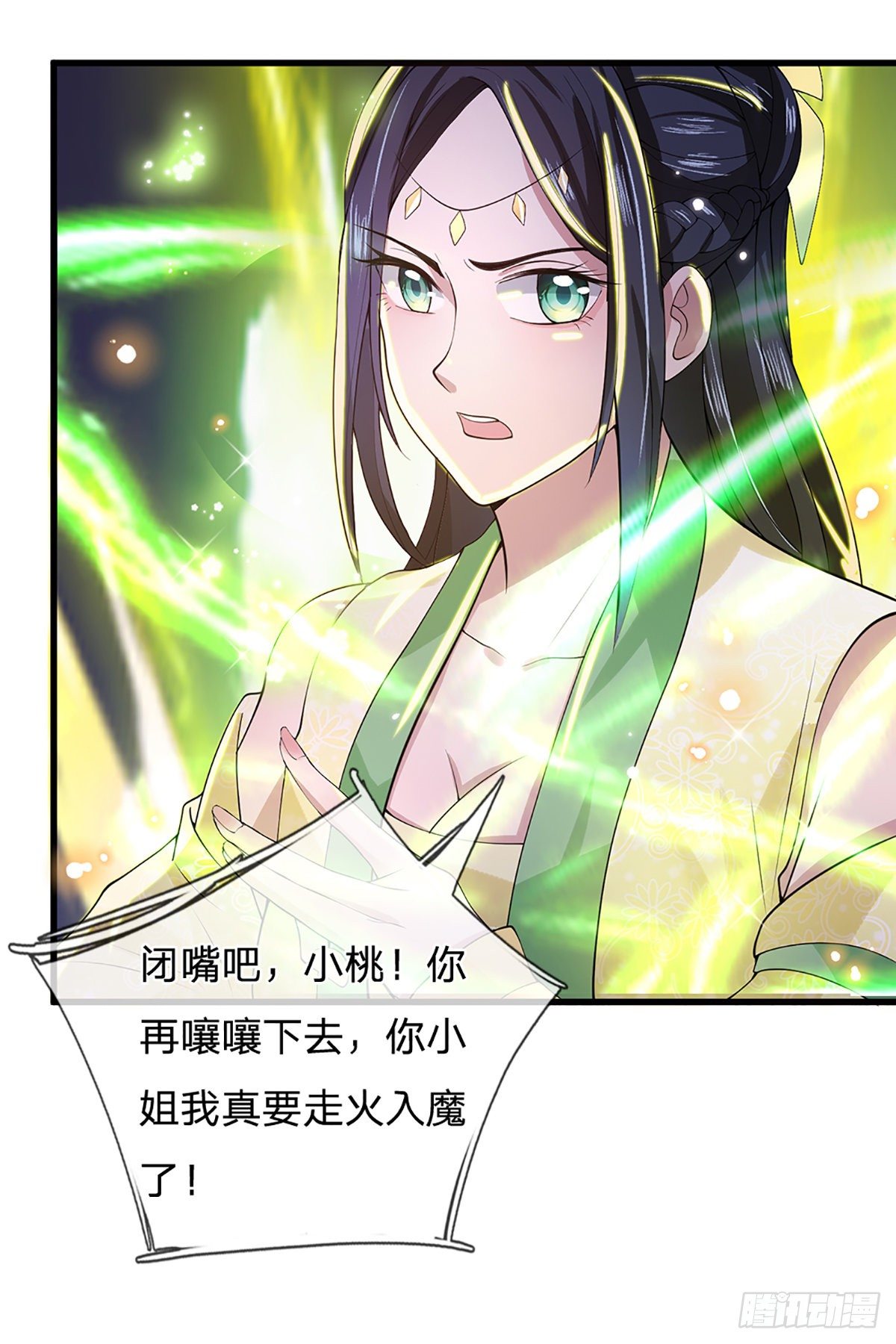 我从诸天万界归来韩漫全集-第5话 药师突破无删减无遮挡章节图片 