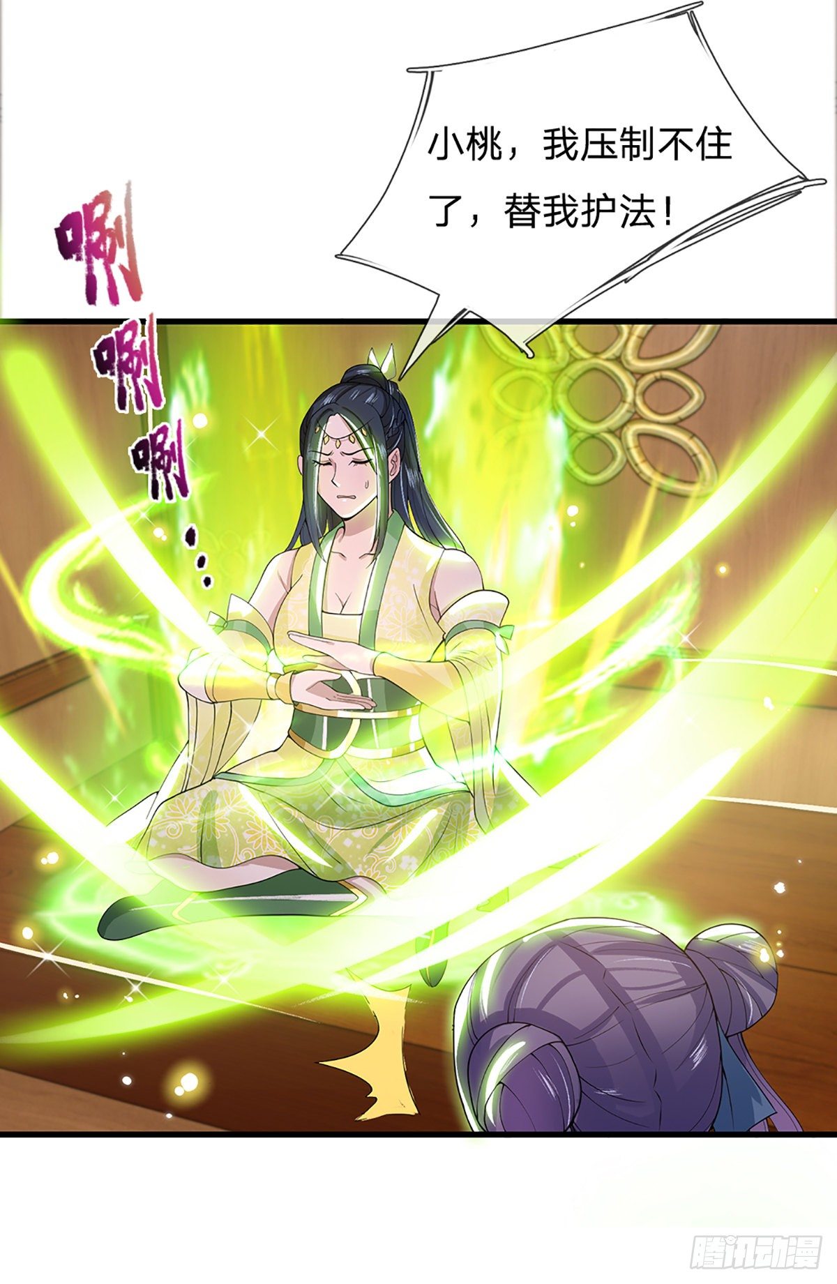 我从诸天万界归来韩漫全集-第5话 药师突破无删减无遮挡章节图片 
