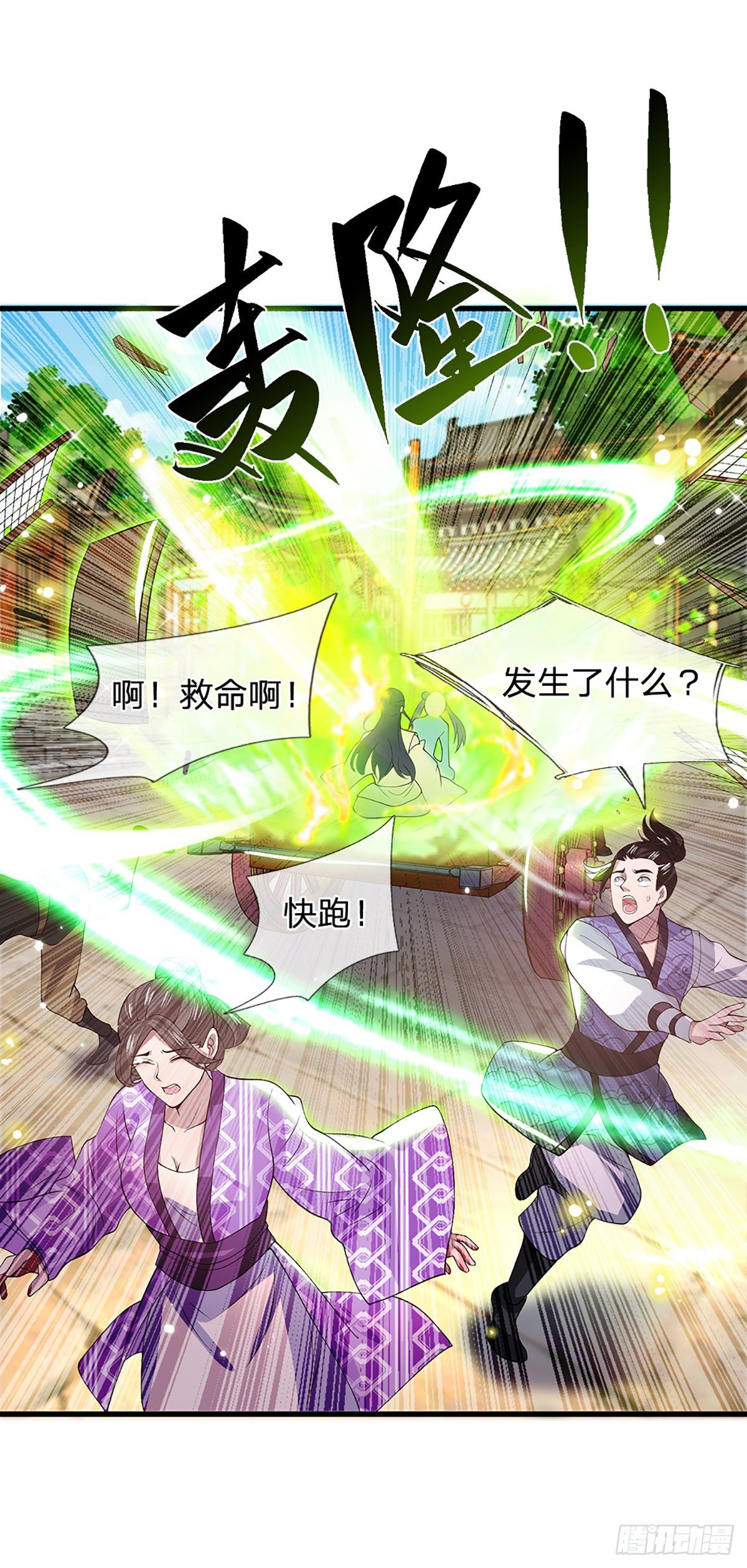 我从诸天万界归来韩漫全集-第5话 药师突破无删减无遮挡章节图片 