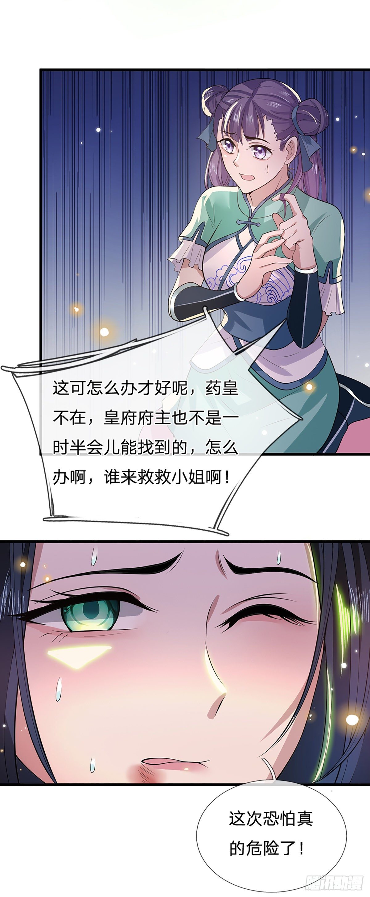 我从诸天万界归来韩漫全集-第5话 药师突破无删减无遮挡章节图片 