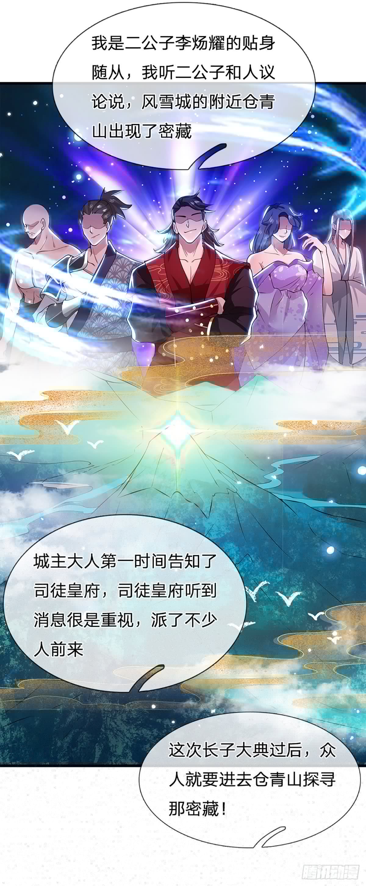 我从诸天万界归来韩漫全集-第5话 药师突破无删减无遮挡章节图片 