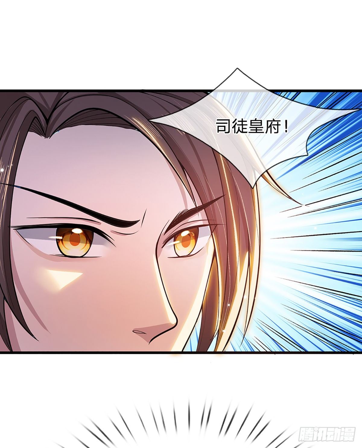 我从诸天万界归来韩漫全集-第5话 药师突破无删减无遮挡章节图片 