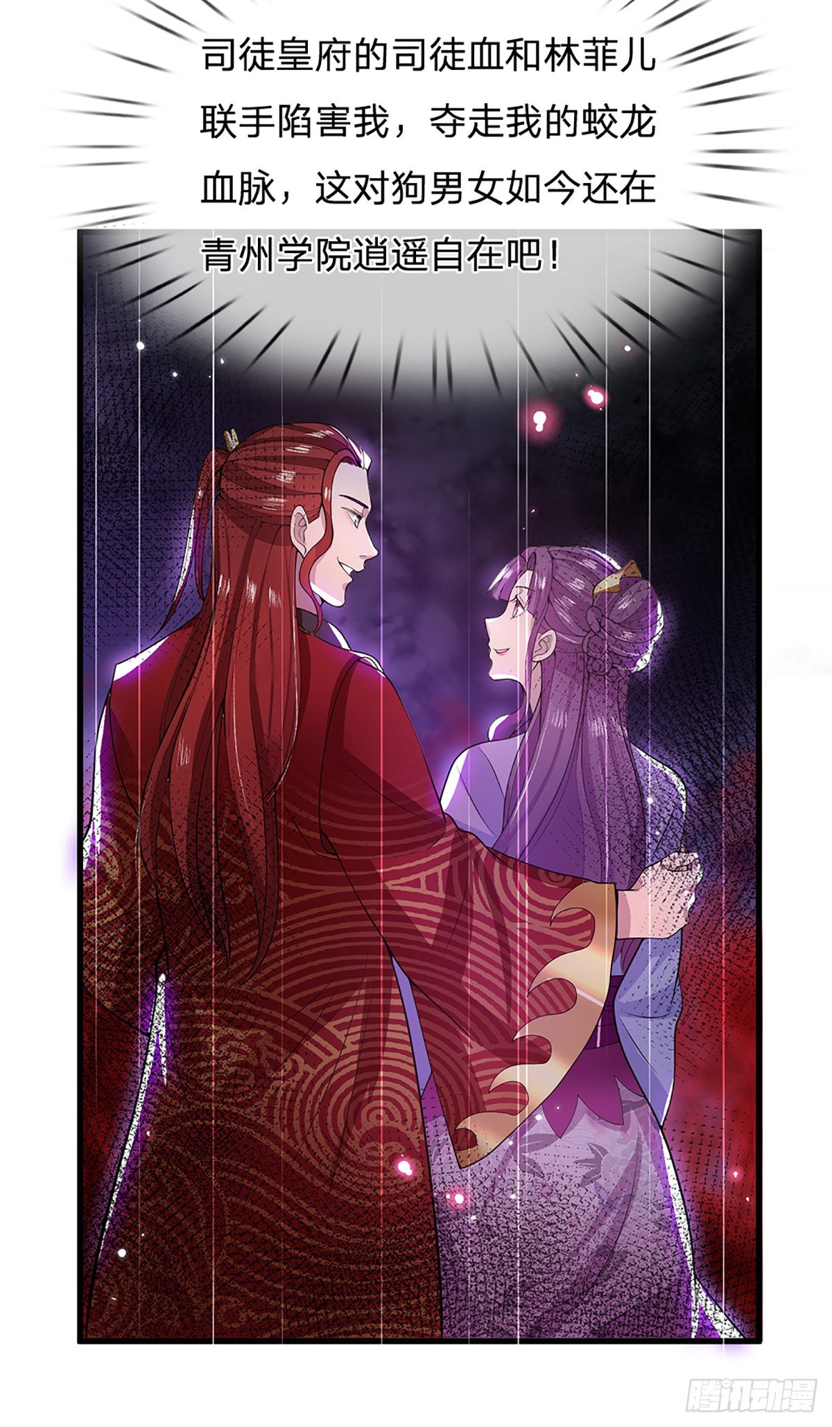 我从诸天万界归来韩漫全集-第5话 药师突破无删减无遮挡章节图片 