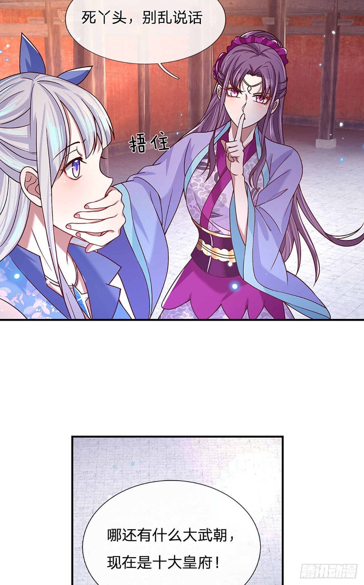 我从诸天万界归来韩漫全集-第50话 姐妹花无删减无遮挡章节图片 