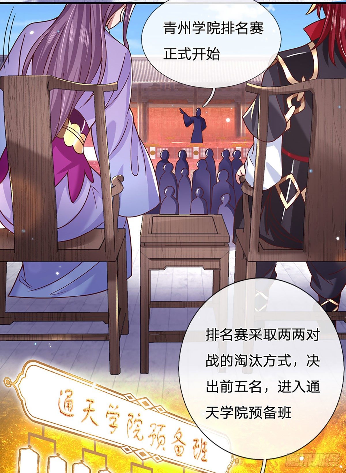 我从诸天万界归来韩漫全集-第50话 姐妹花无删减无遮挡章节图片 