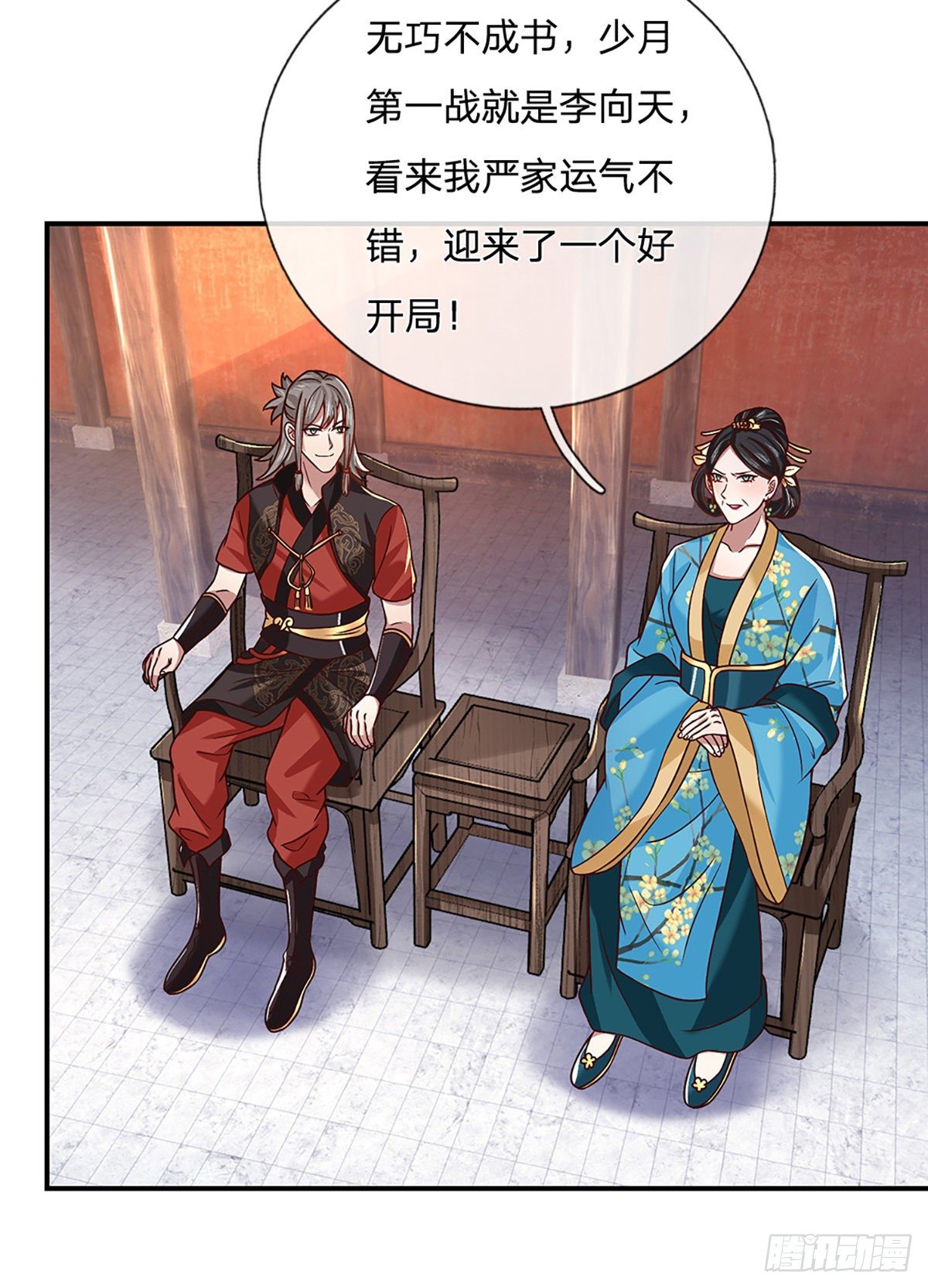 我从诸天万界归来韩漫全集-第50话 姐妹花无删减无遮挡章节图片 