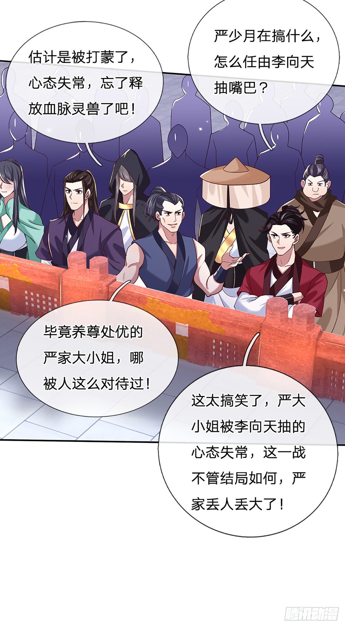 我从诸天万界归来韩漫全集-第51话 太侮辱人了无删减无遮挡章节图片 